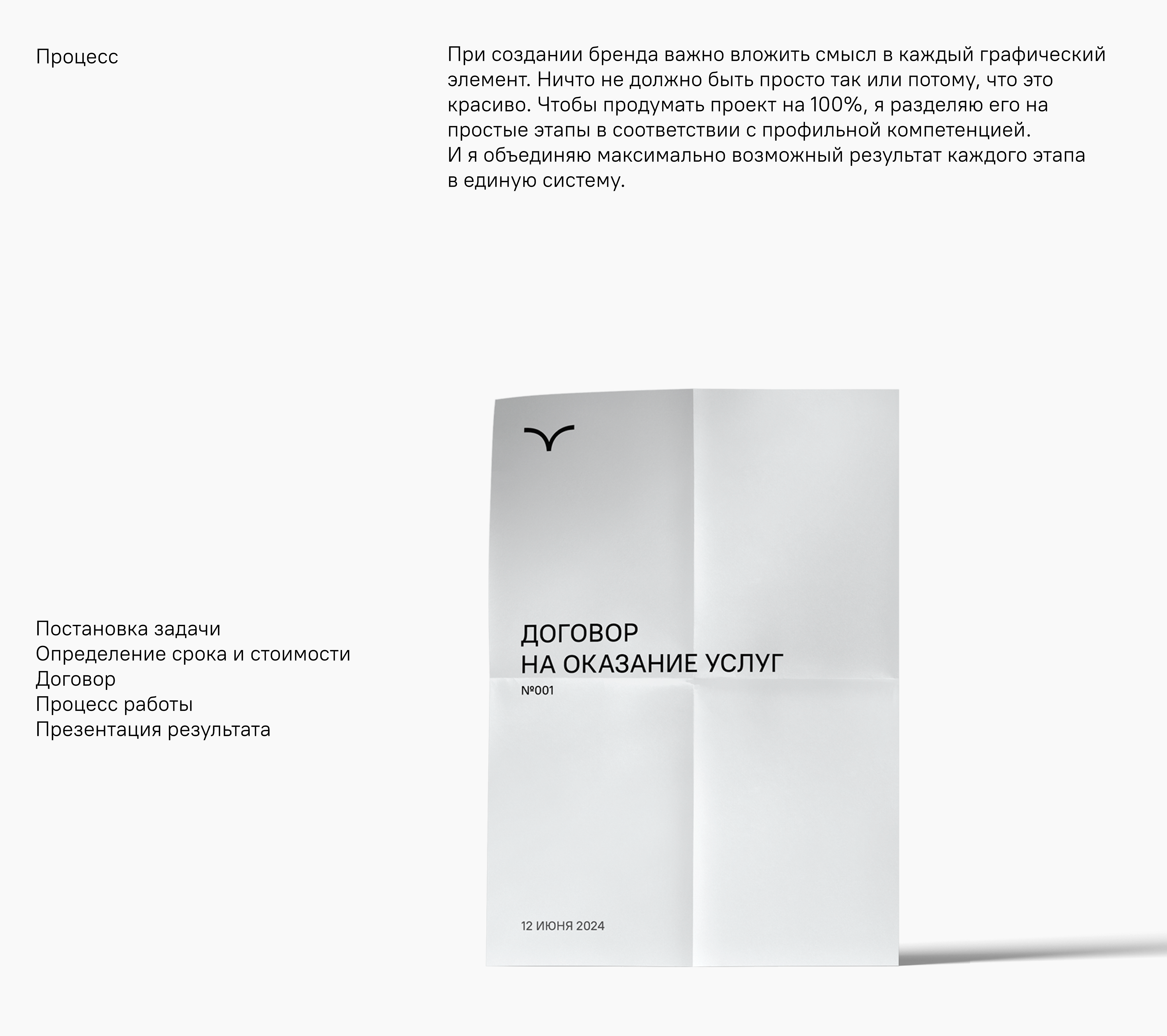 Брендинг POLARI — Изображение №19 — Брендинг, Графика на Dprofile