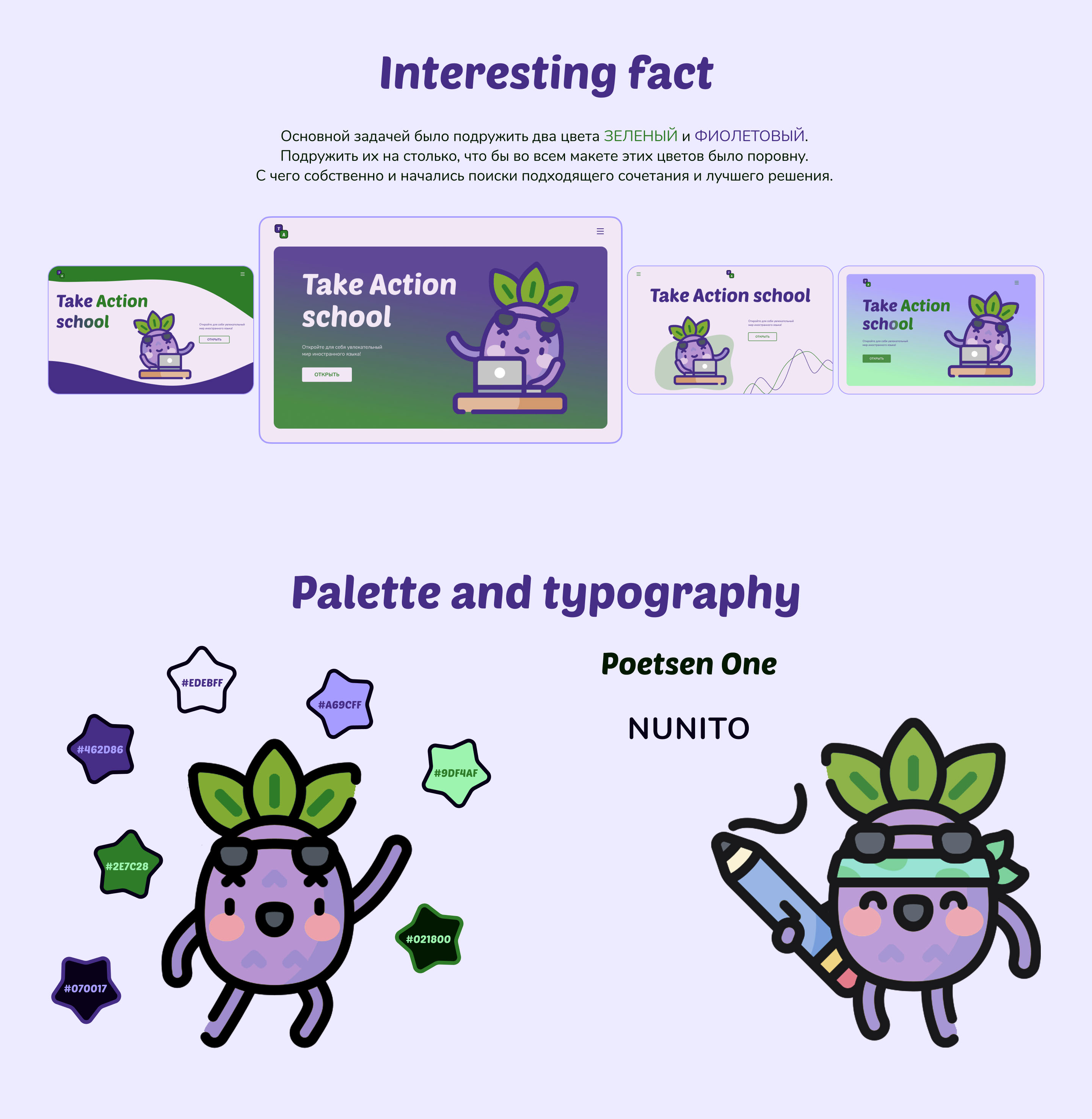 Landing page Языковая школа — Изображение №2 — Интерфейсы на Dprofile