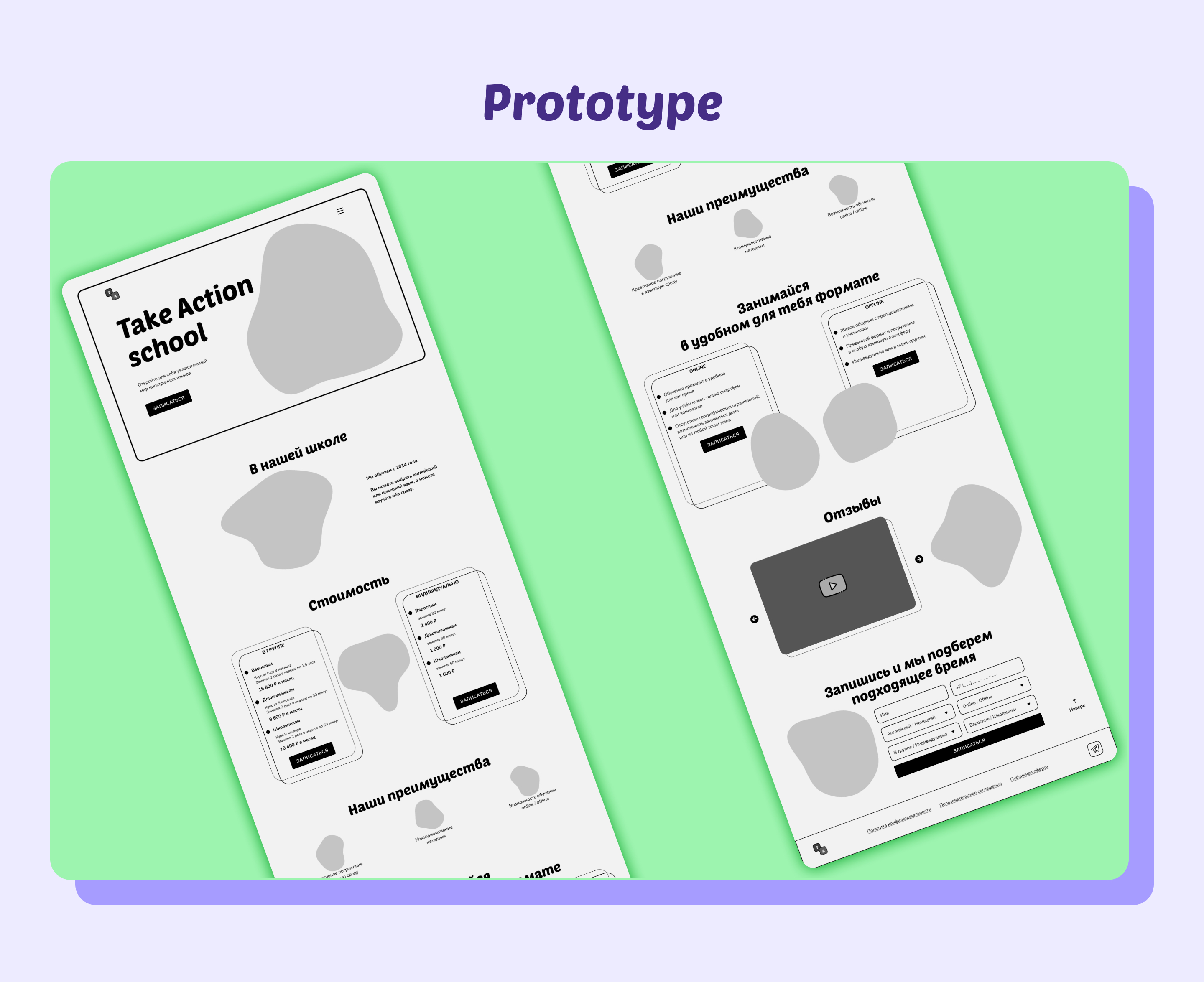 Landing page Языковая школа — Изображение №3 — Интерфейсы на Dprofile