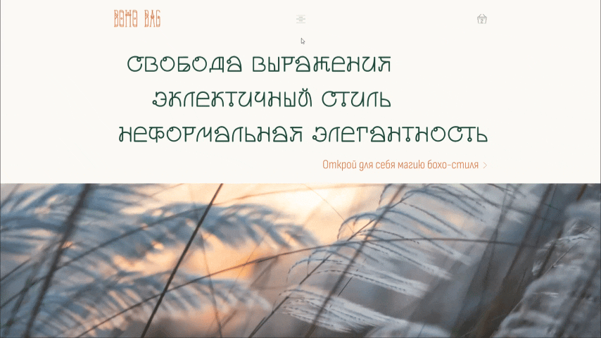 ИМ сумки в стиле БОХО — Изображение №10 — Интерфейсы, Брендинг на Dprofile