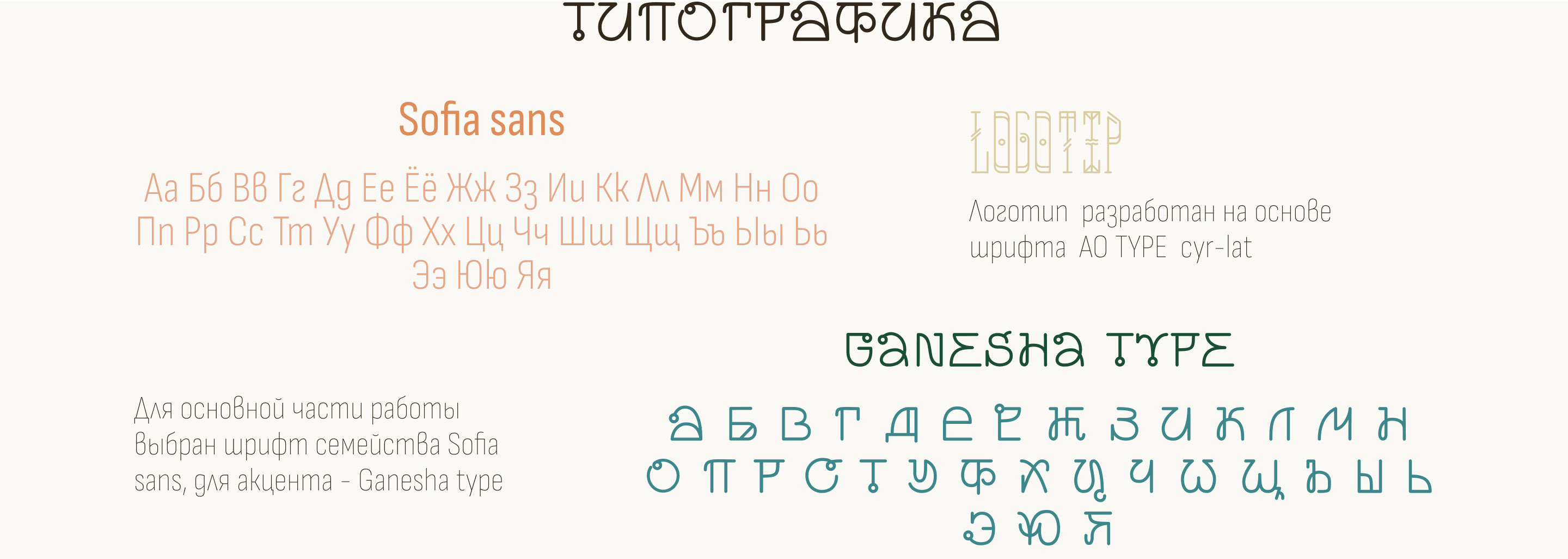 ИМ сумки в стиле БОХО — Изображение №8 — Интерфейсы, Брендинг на Dprofile