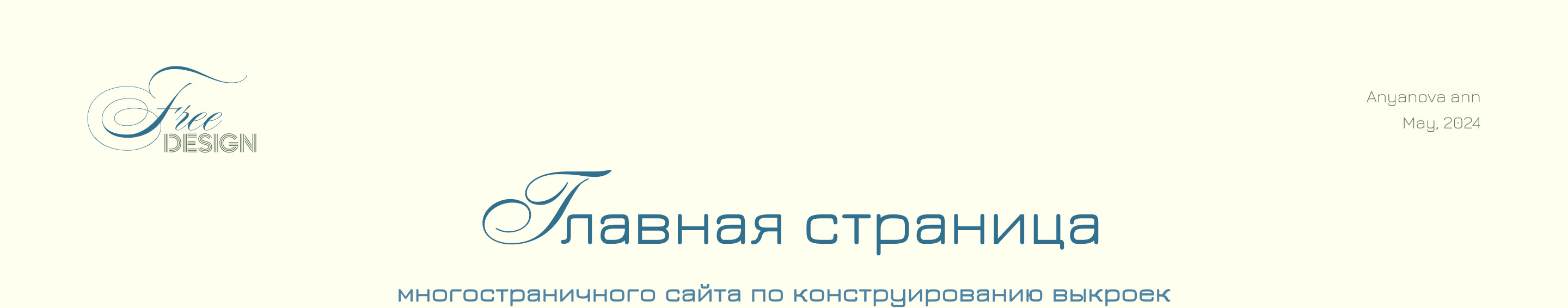 FreeDesign (main page) — Изображение №1 — Интерфейсы, Брендинг на Dprofile