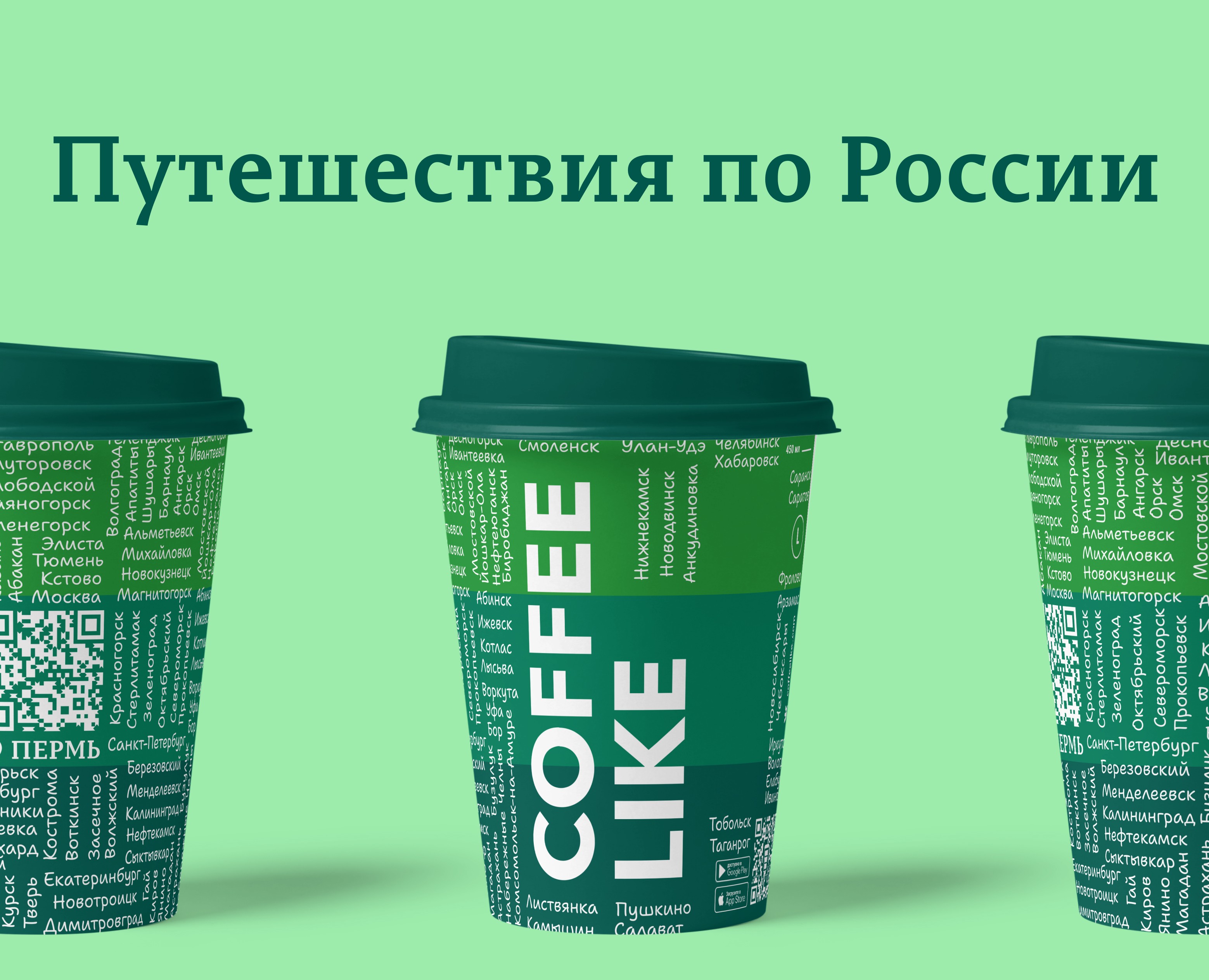 Путешествия по России на Dprofile