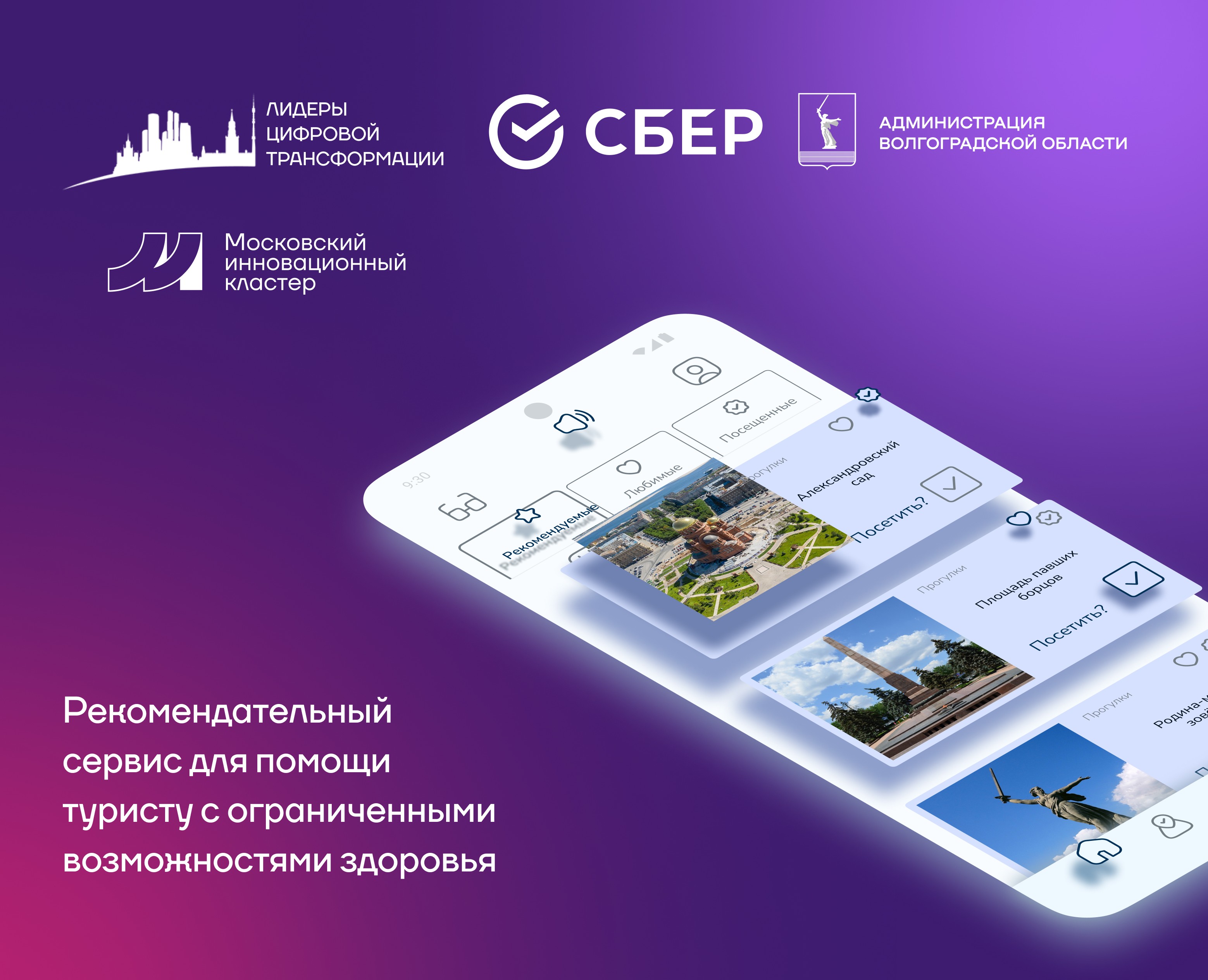 Туризм без границ — Интерфейсы на Dprofile