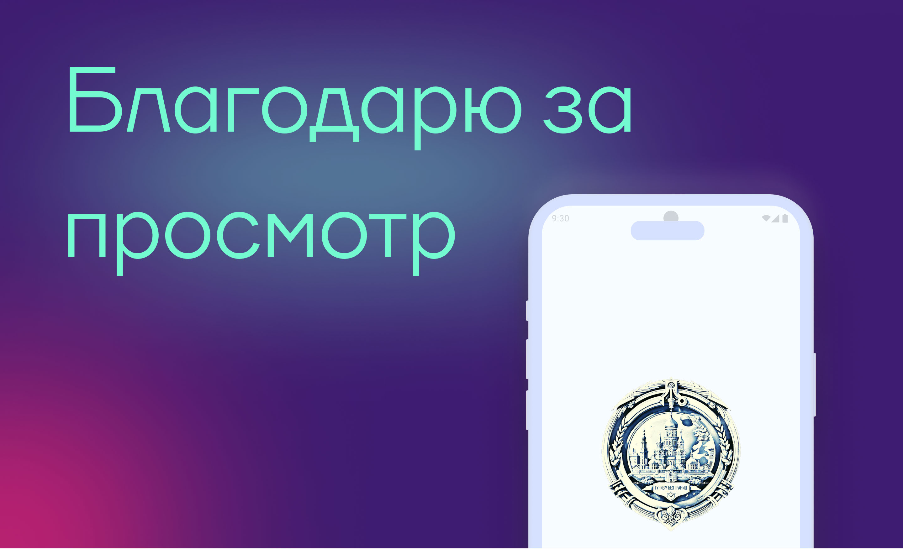 Туризм без границ — Изображение №8 — Интерфейсы на Dprofile