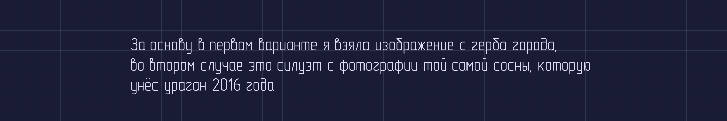 Дизайн на высоте. Черноголовка. Концепт проекции. — Изображение №6 — Брендинг, Графика на Dprofile