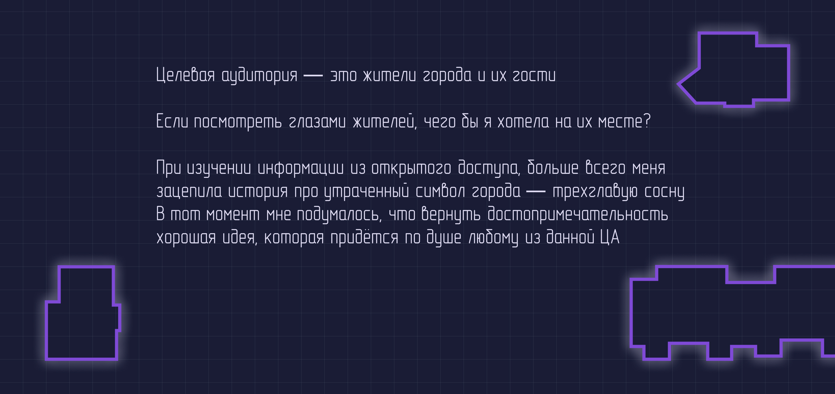 Дизайн на высоте. Черноголовка. Концепт проекции. — Изображение №4 — Брендинг, Графика на Dprofile