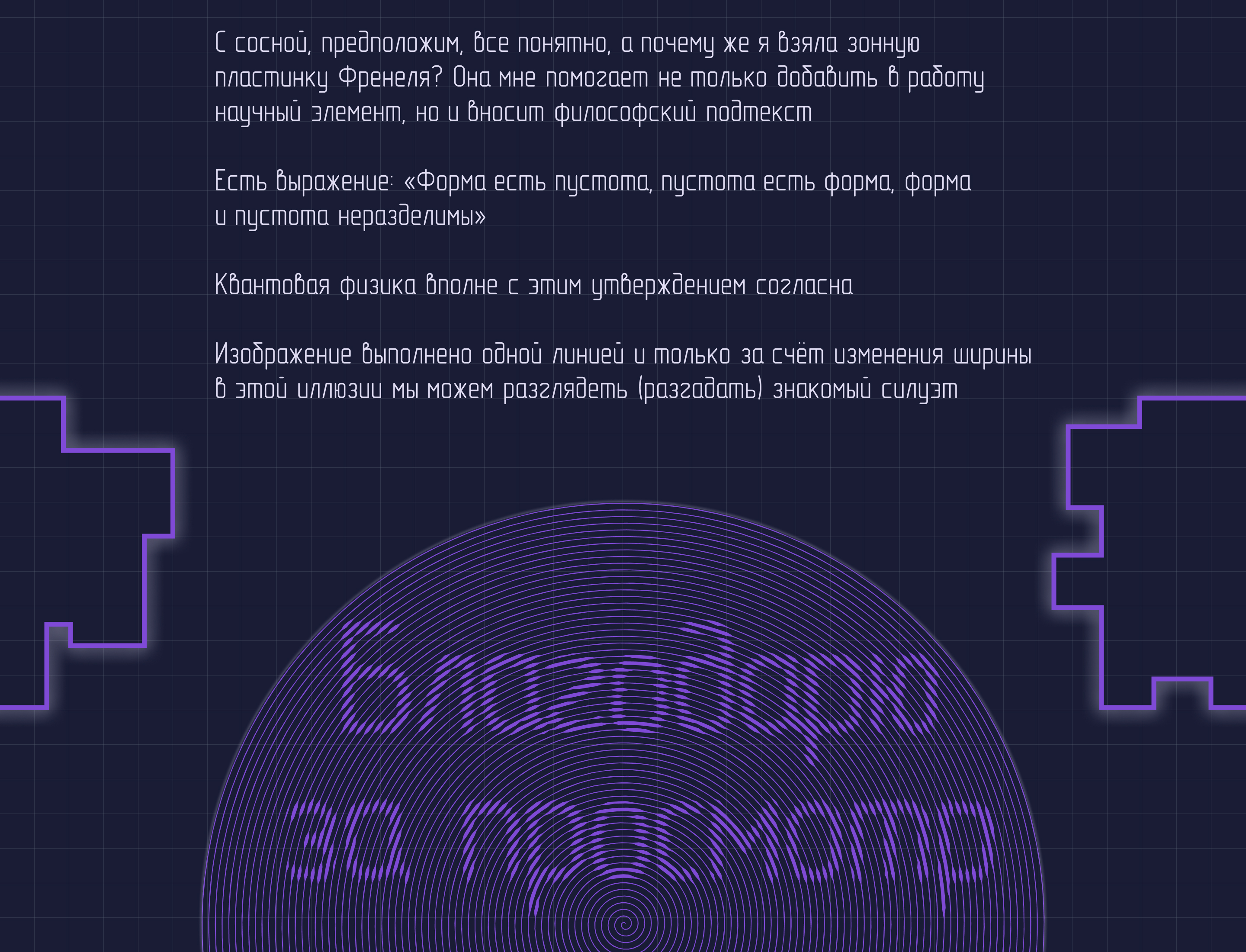 Дизайн на высоте. Черноголовка. Концепт проекции. — Изображение №8 — Брендинг, Графика на Dprofile