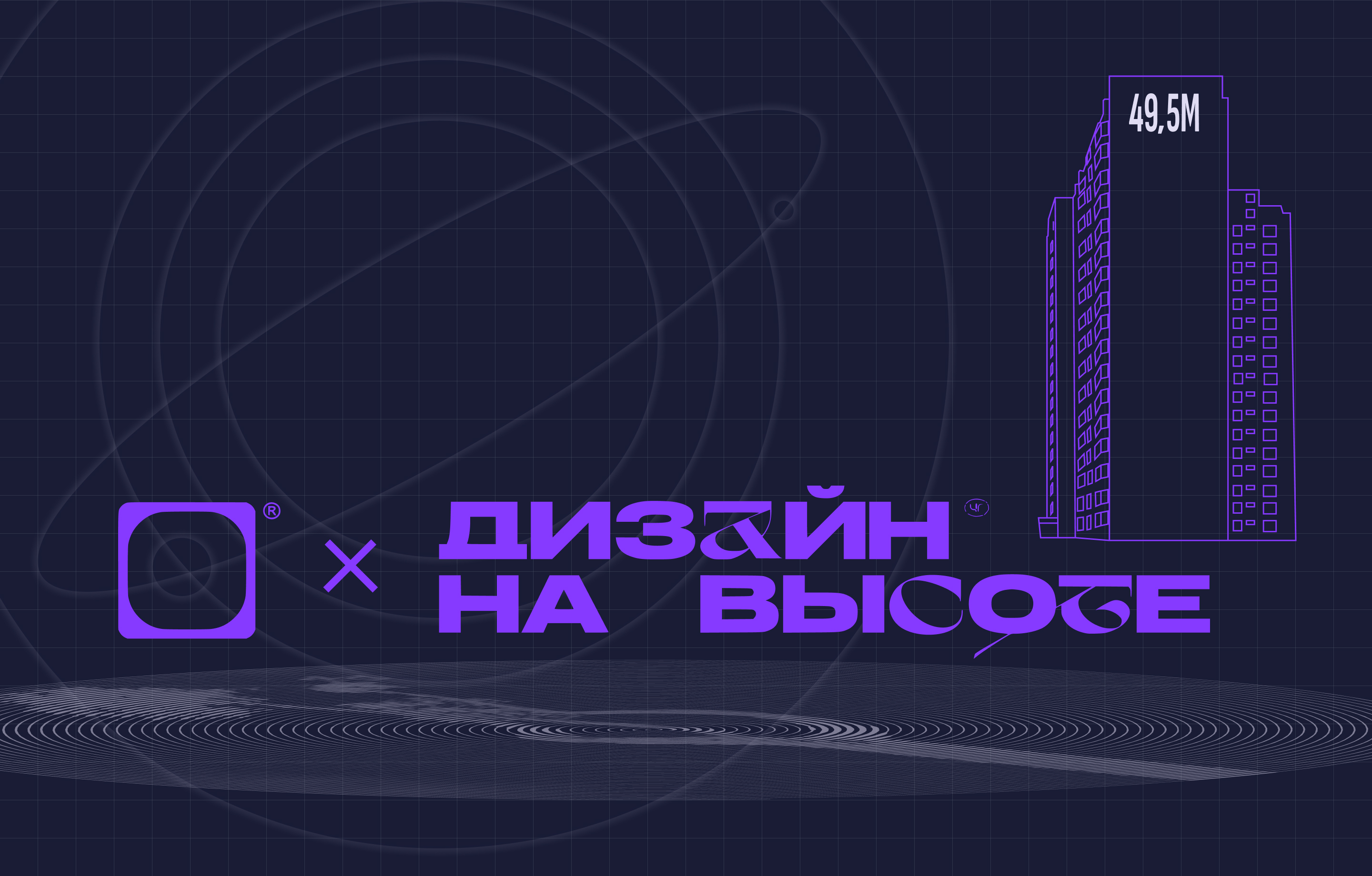 Дизайн на высоте. Черноголовка. Концепт проекции. — Изображение №1 — Брендинг, Графика на Dprofile