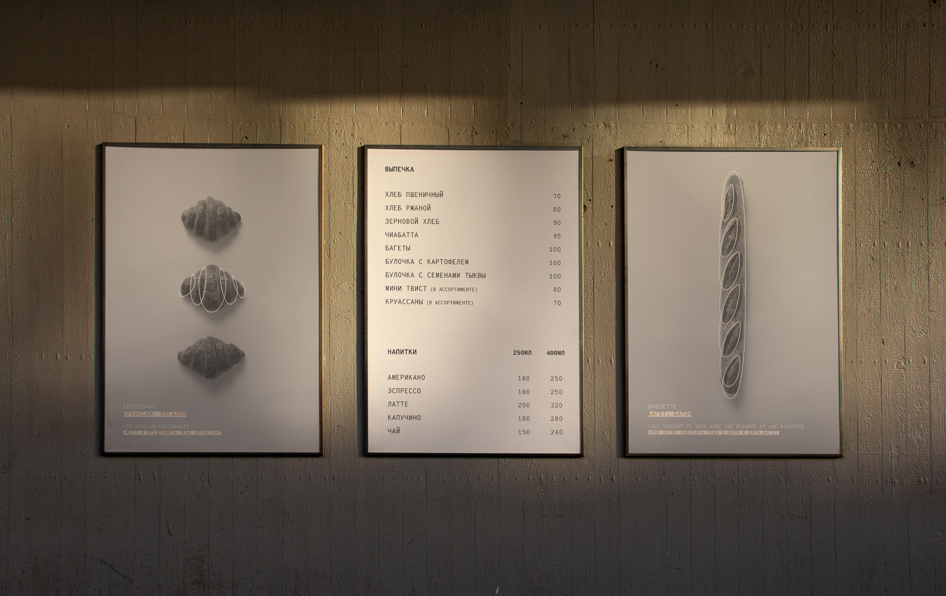 LE PETIT PARIS — Изображение №9 — Брендинг, Графика на Dprofile