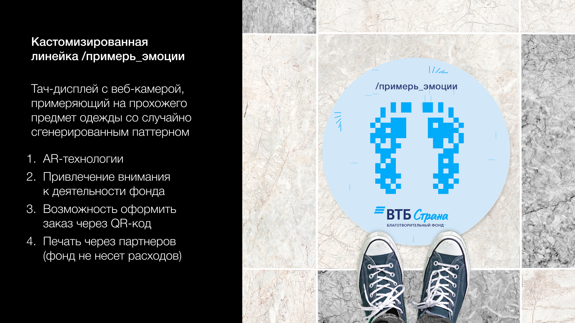 «ВТБ Открытая Страна» мерч — Изображение №26 — Брендинг, Графика на Dprofile