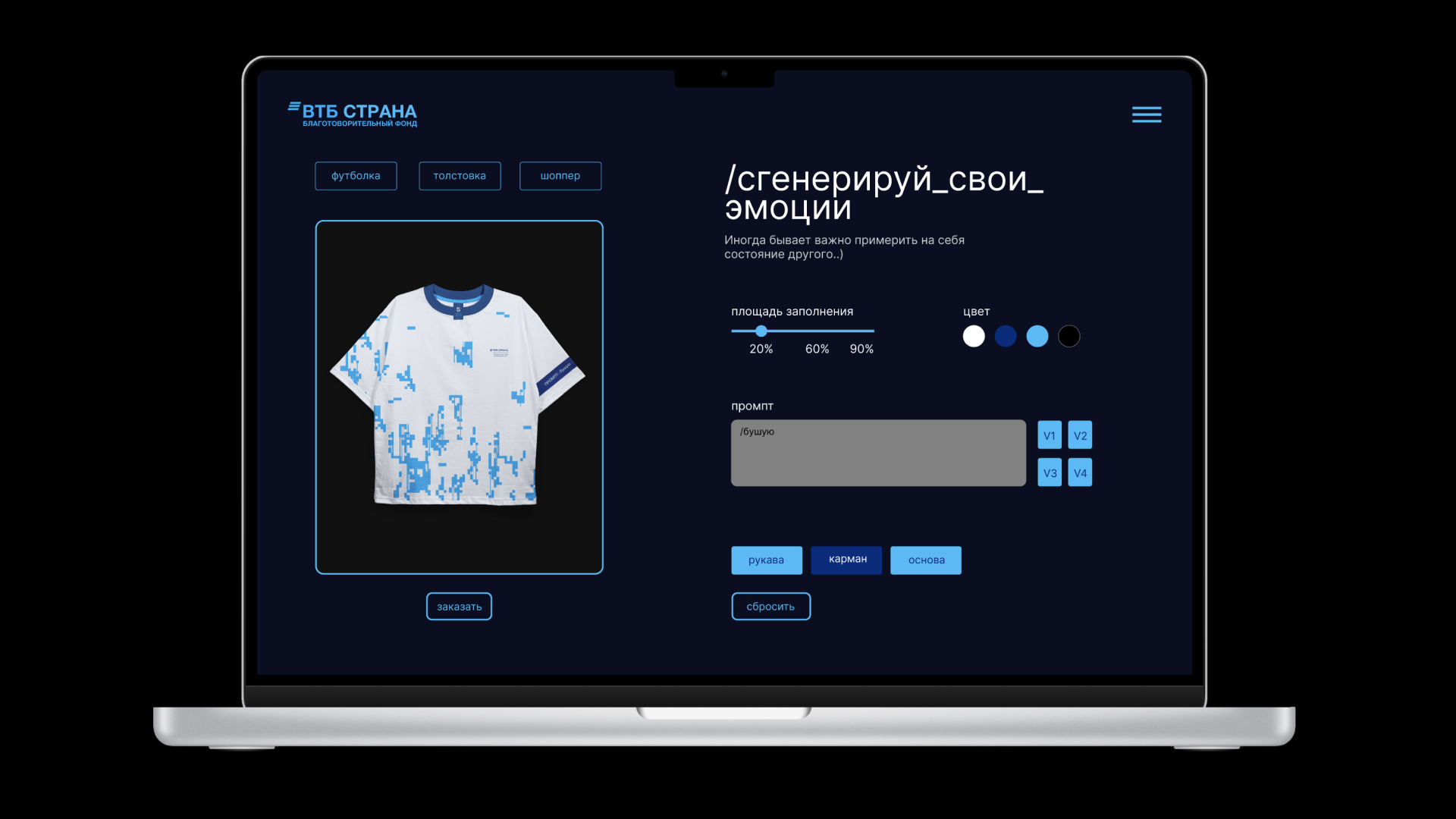 «ВТБ Открытая Страна» мерч — Изображение №28 — Брендинг, Графика на Dprofile