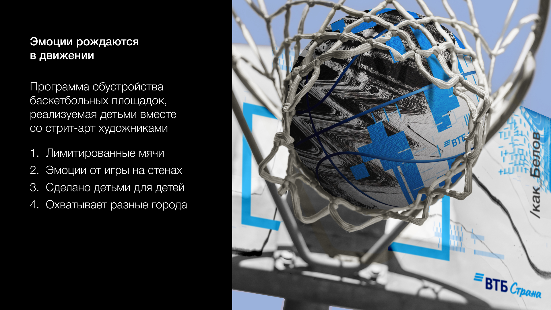 «ВТБ Открытая Страна» мерч — Изображение №22 — Брендинг, Графика на Dprofile