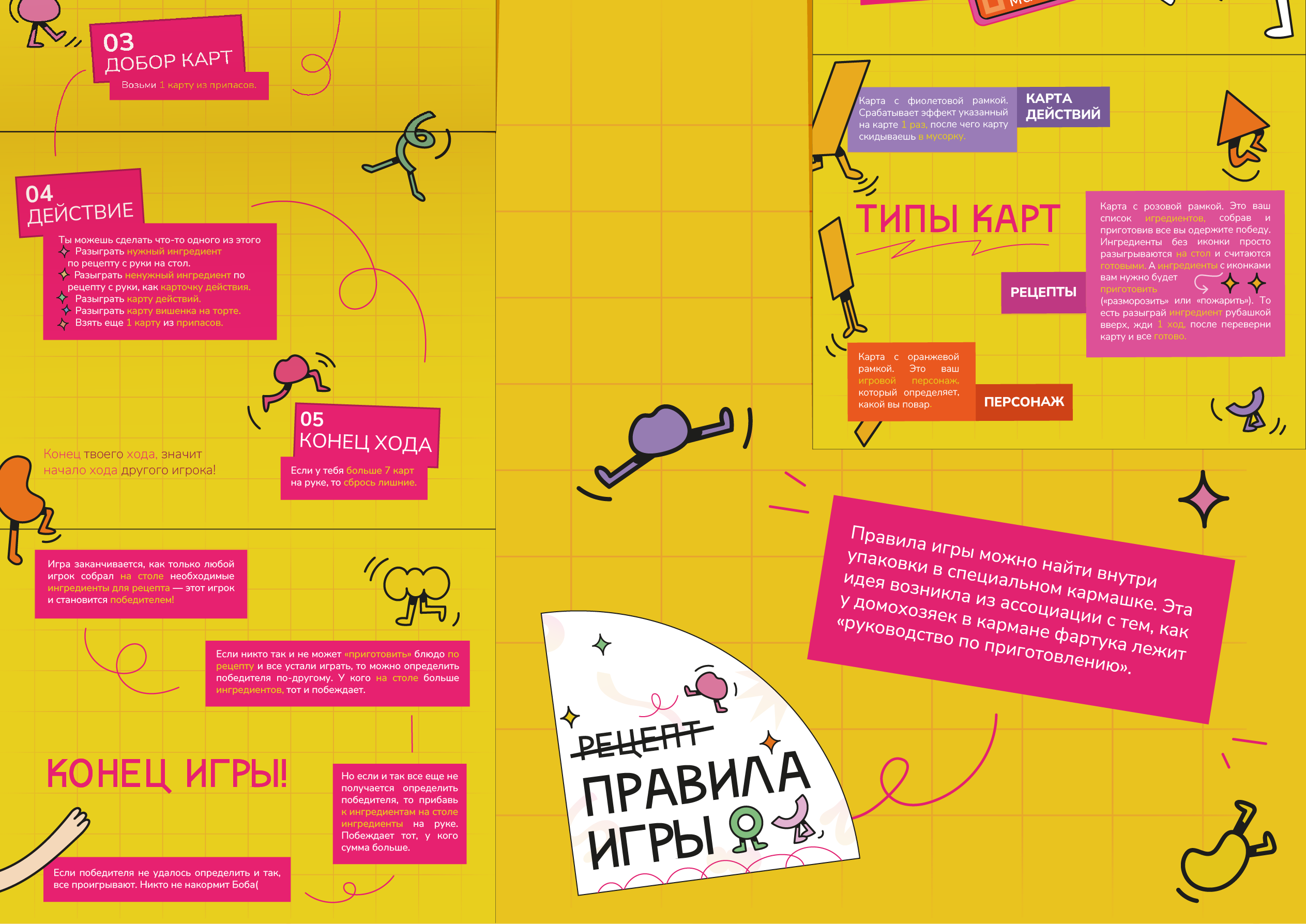 дизайн настольной игры «улица поваров» — Изображение №6 — Иллюстрация, Графика на Dprofile