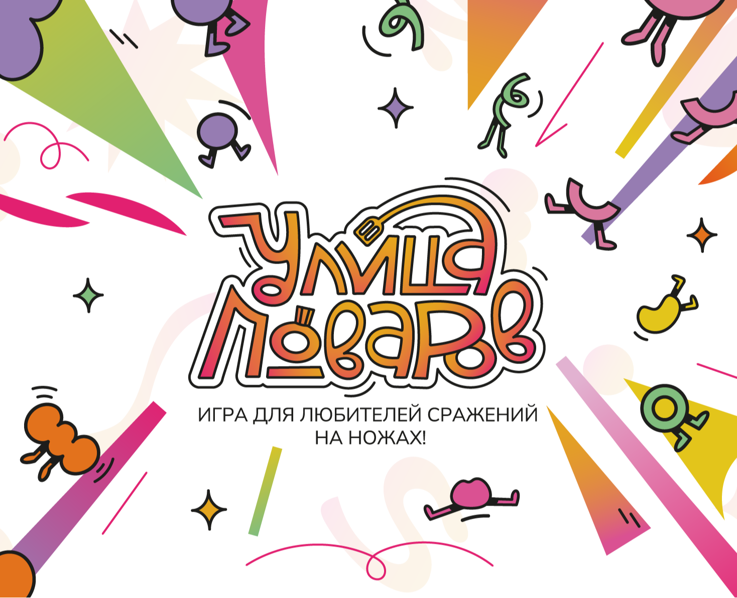 дизайн настольной игры «улица поваров» на Dprofile