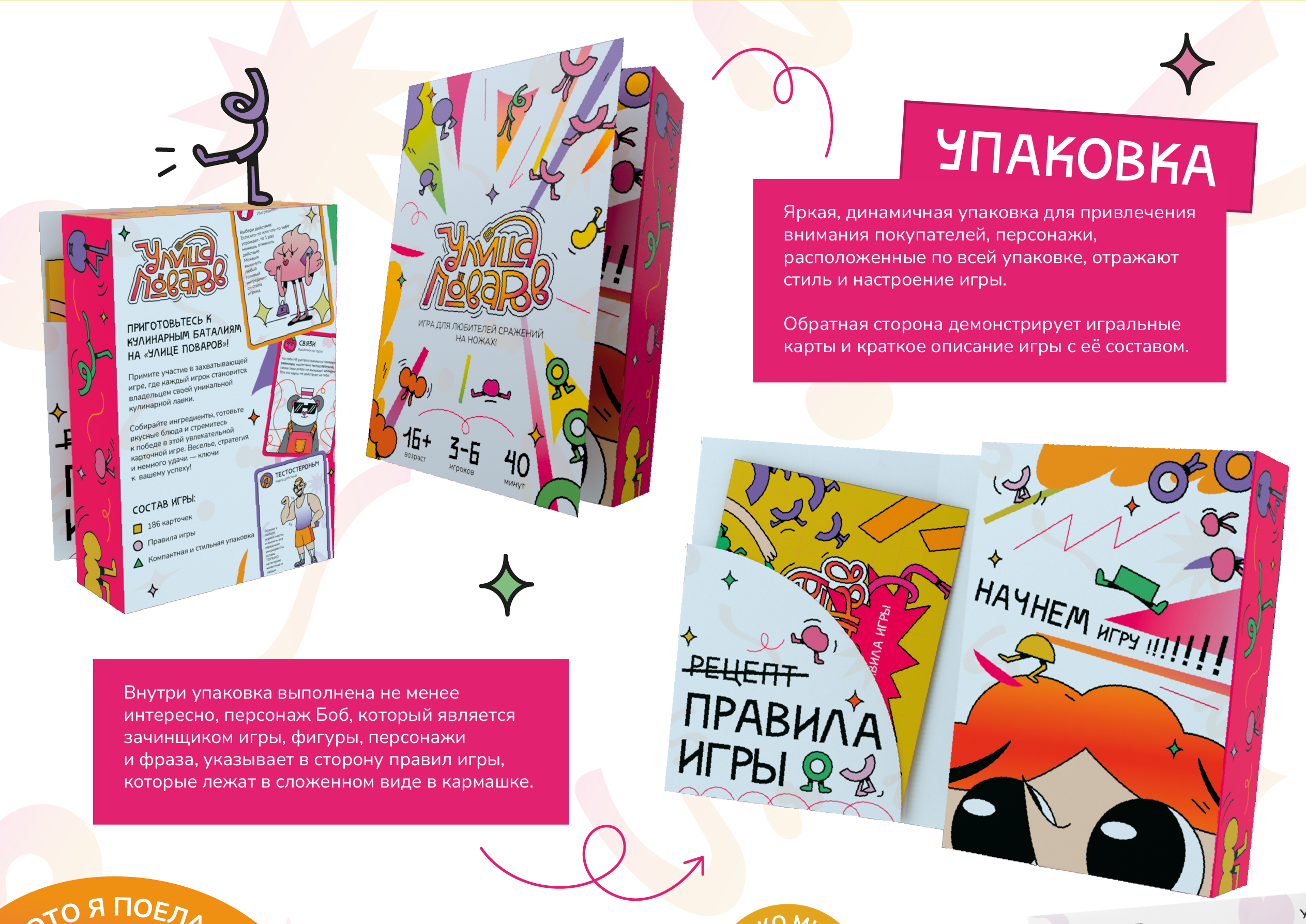 дизайн настольной игры «улица поваров» — Изображение №7 — Иллюстрация, Графика на Dprofile