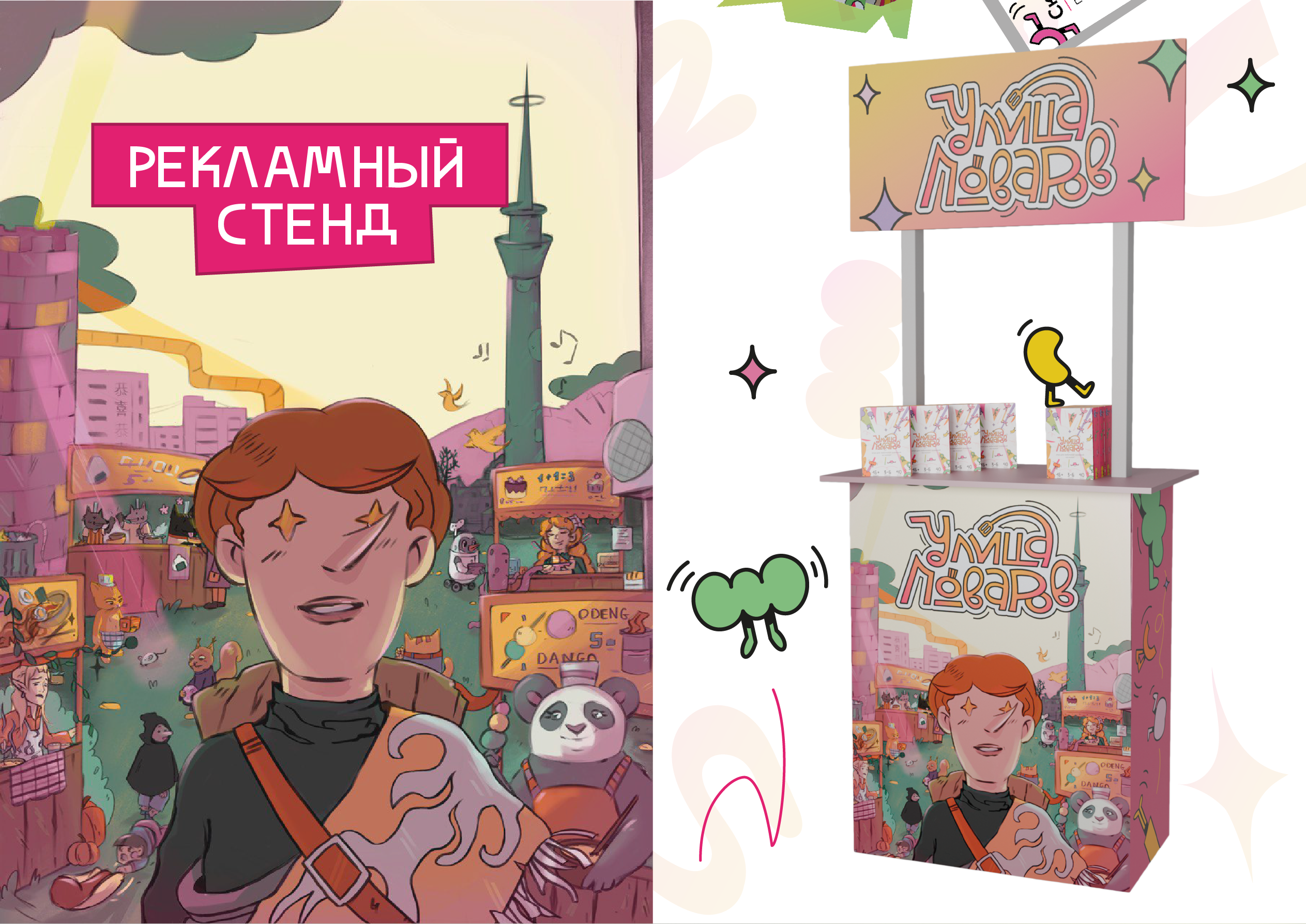 дизайн настольной игры «улица поваров» — Изображение №10 — Иллюстрация, Графика на Dprofile
