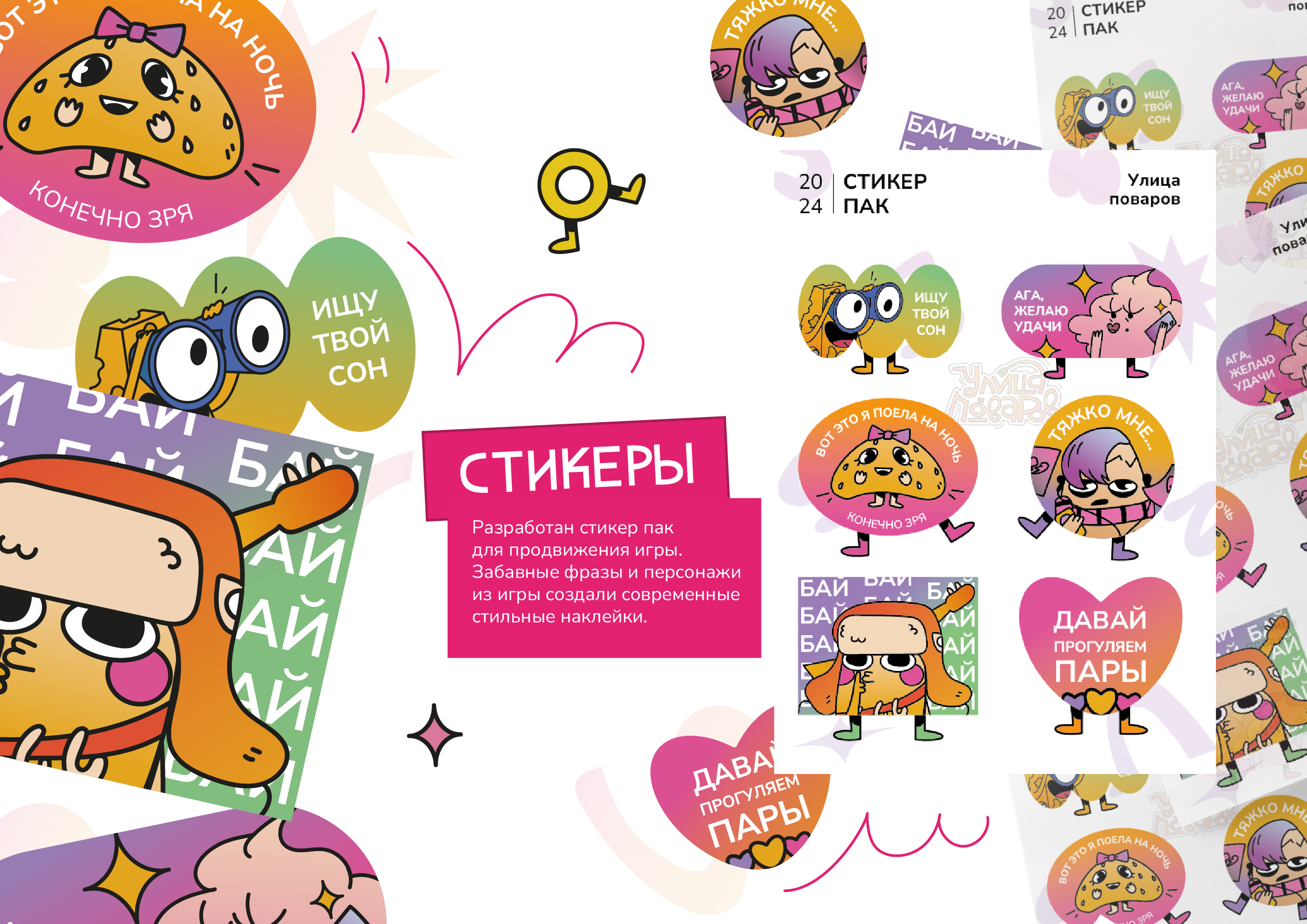 дизайн настольной игры «улица поваров» — Изображение №8 — Иллюстрация, Графика на Dprofile