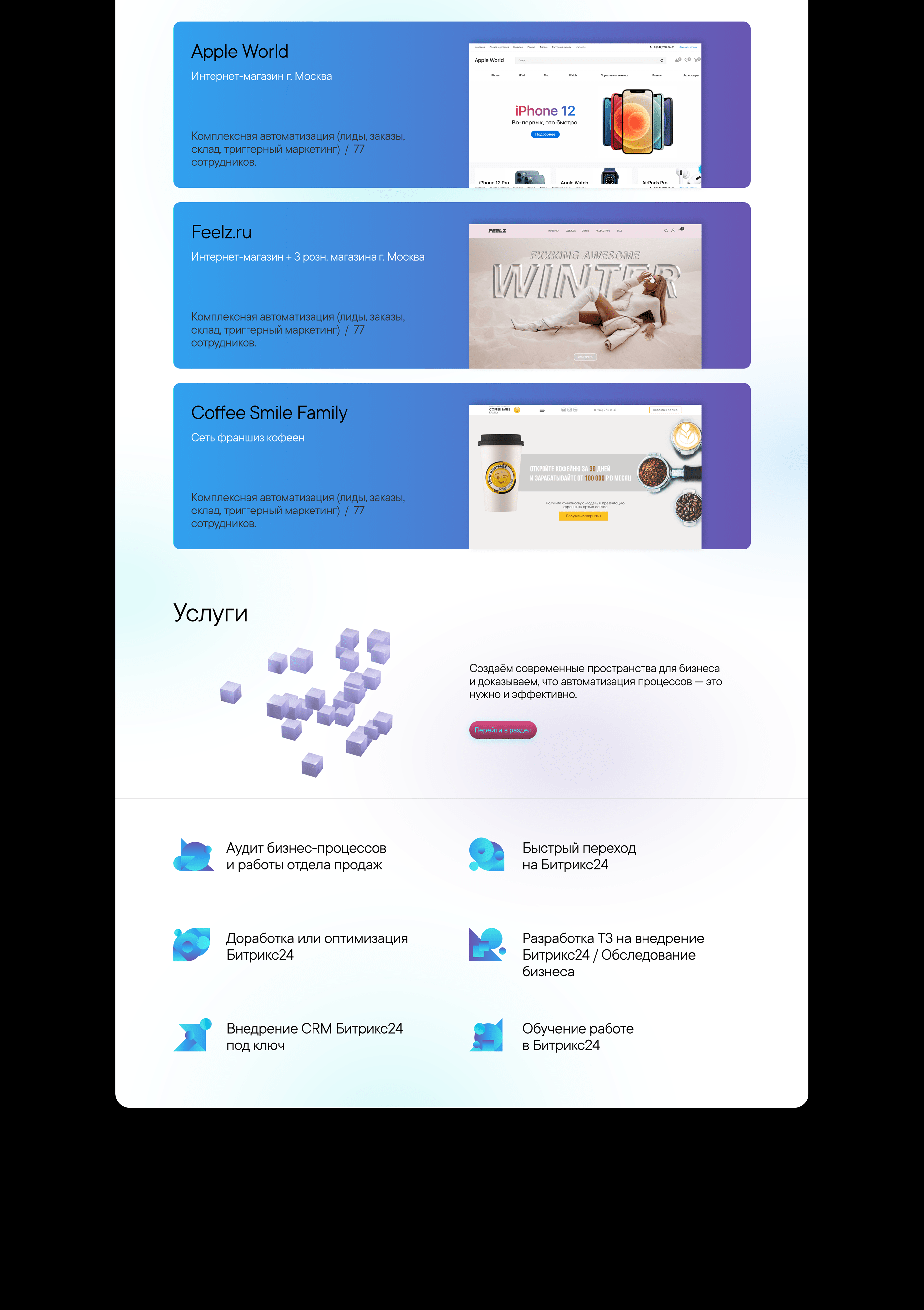 Reformat — Изображение №3 — Интерфейсы, Графика, 3D на Dprofile