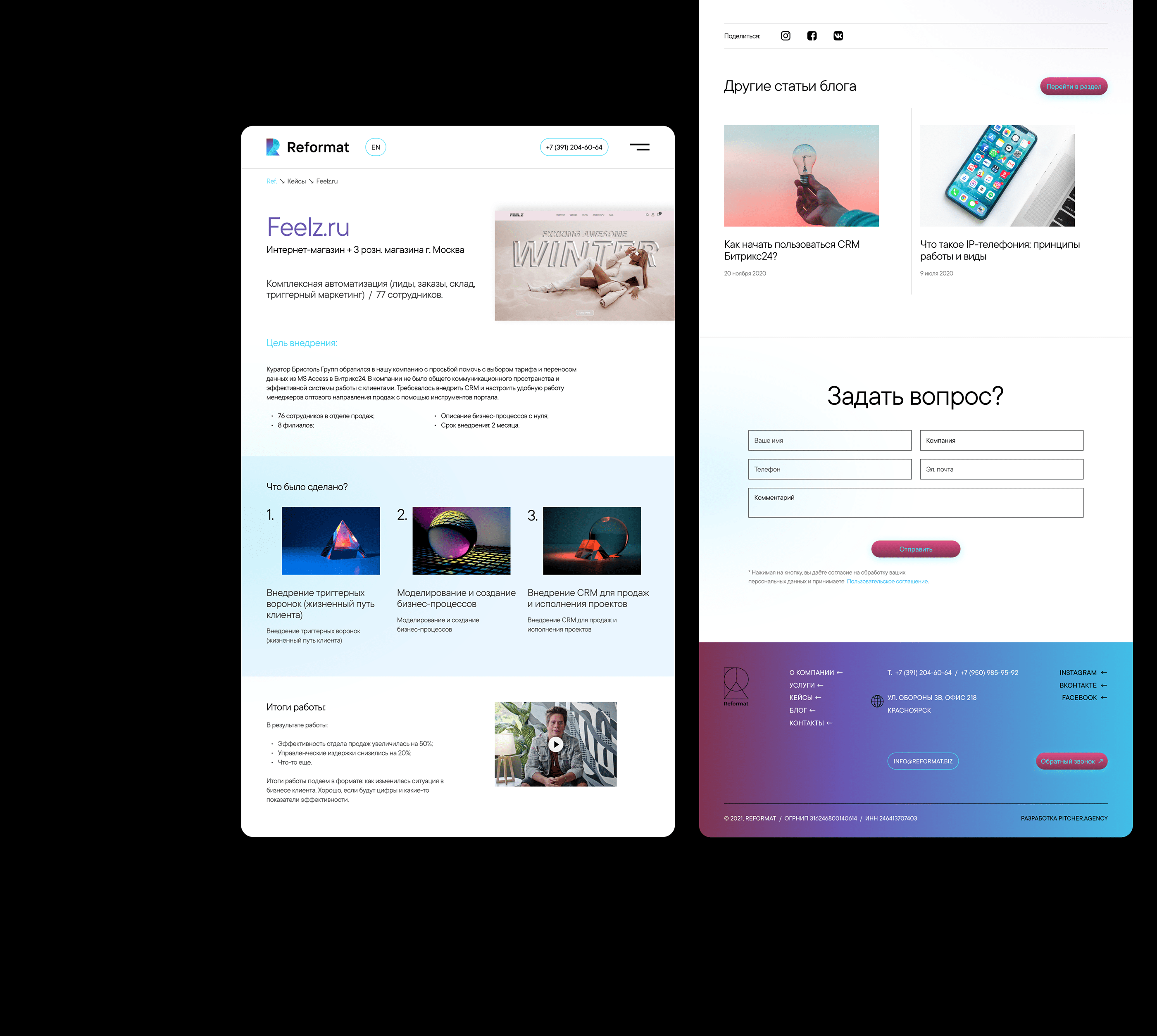Reformat — Изображение №9 — Интерфейсы, Графика, 3D на Dprofile