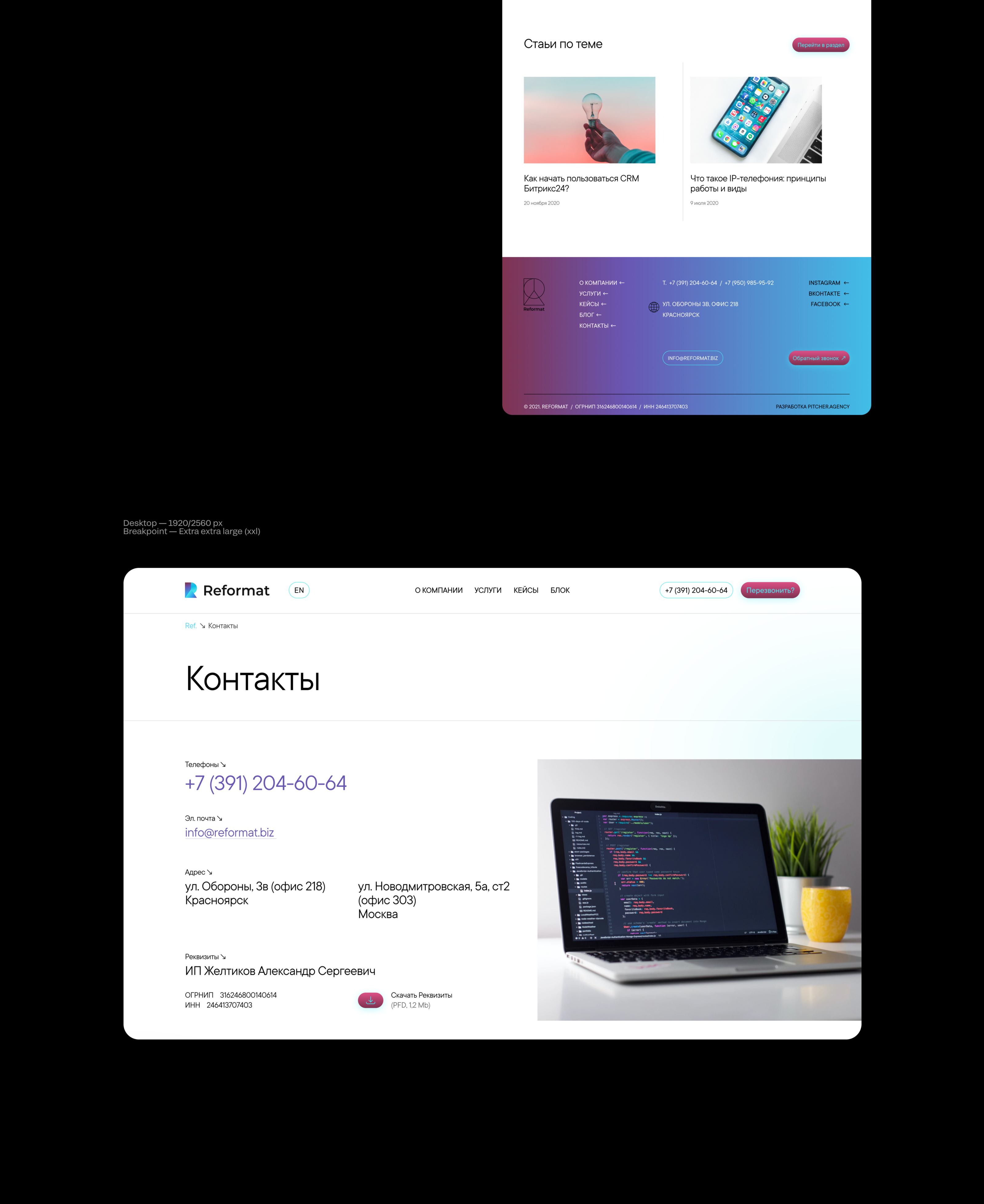 Reformat — Изображение №13 — Интерфейсы, Графика, 3D на Dprofile