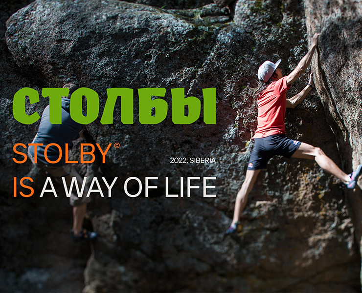 Stolby Siberia — Интерфейсы, Иллюстрация, Графика на Dprofile