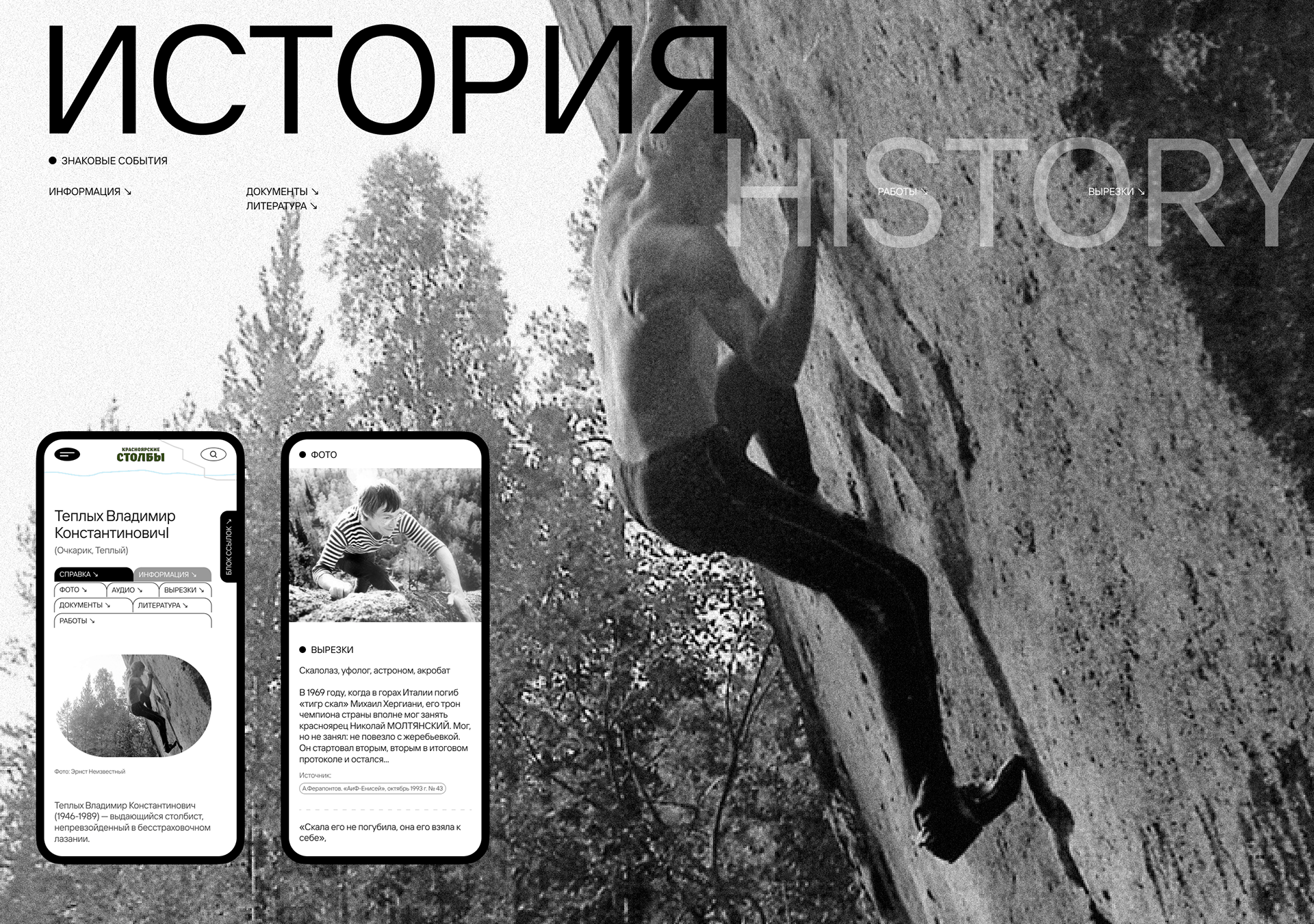 Stolby Siberia — Изображение №6 — Интерфейсы, Иллюстрация, Графика на Dprofile