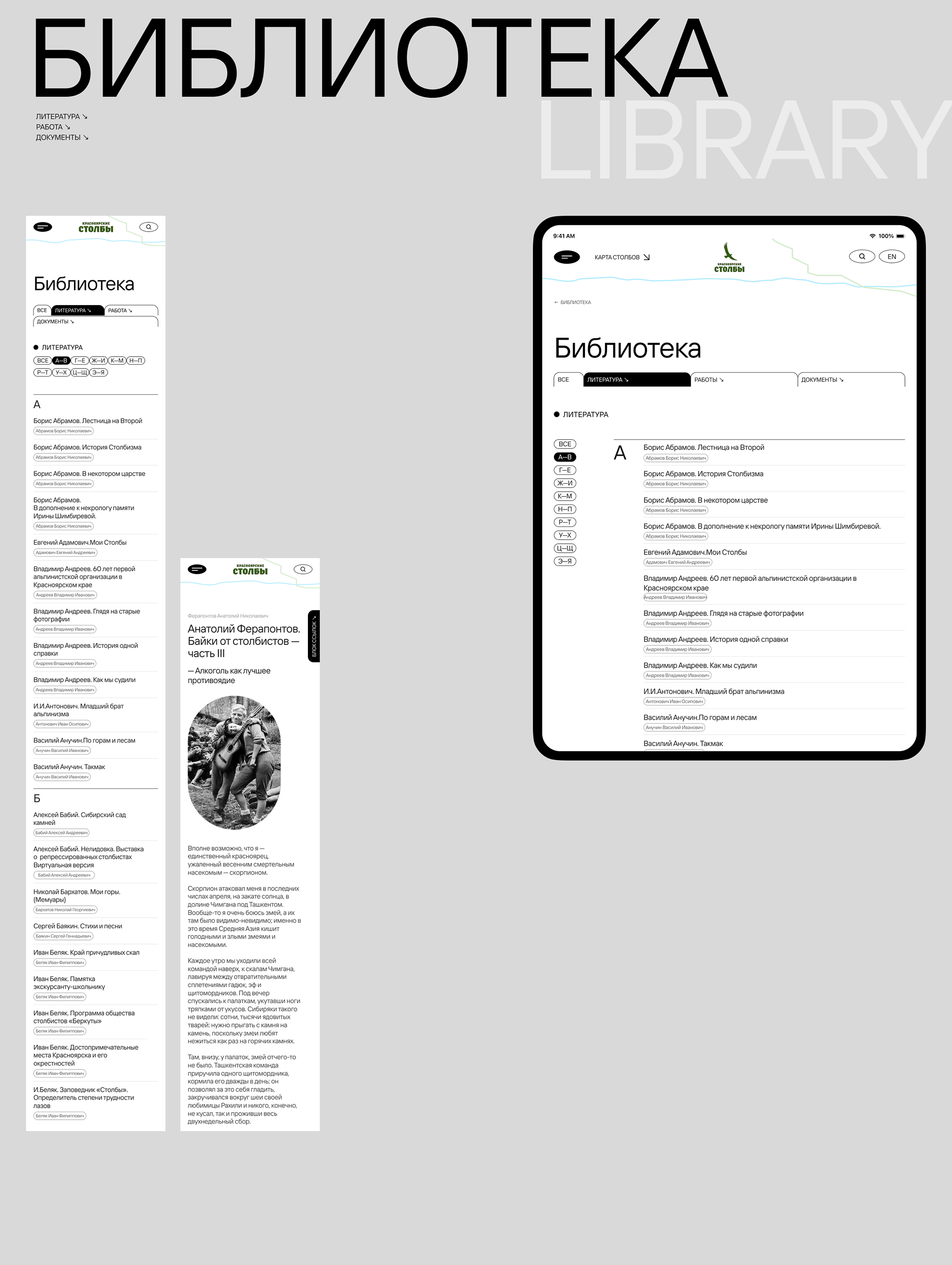 Stolby Siberia — Изображение №2 — Интерфейсы, Иллюстрация, Графика на Dprofile