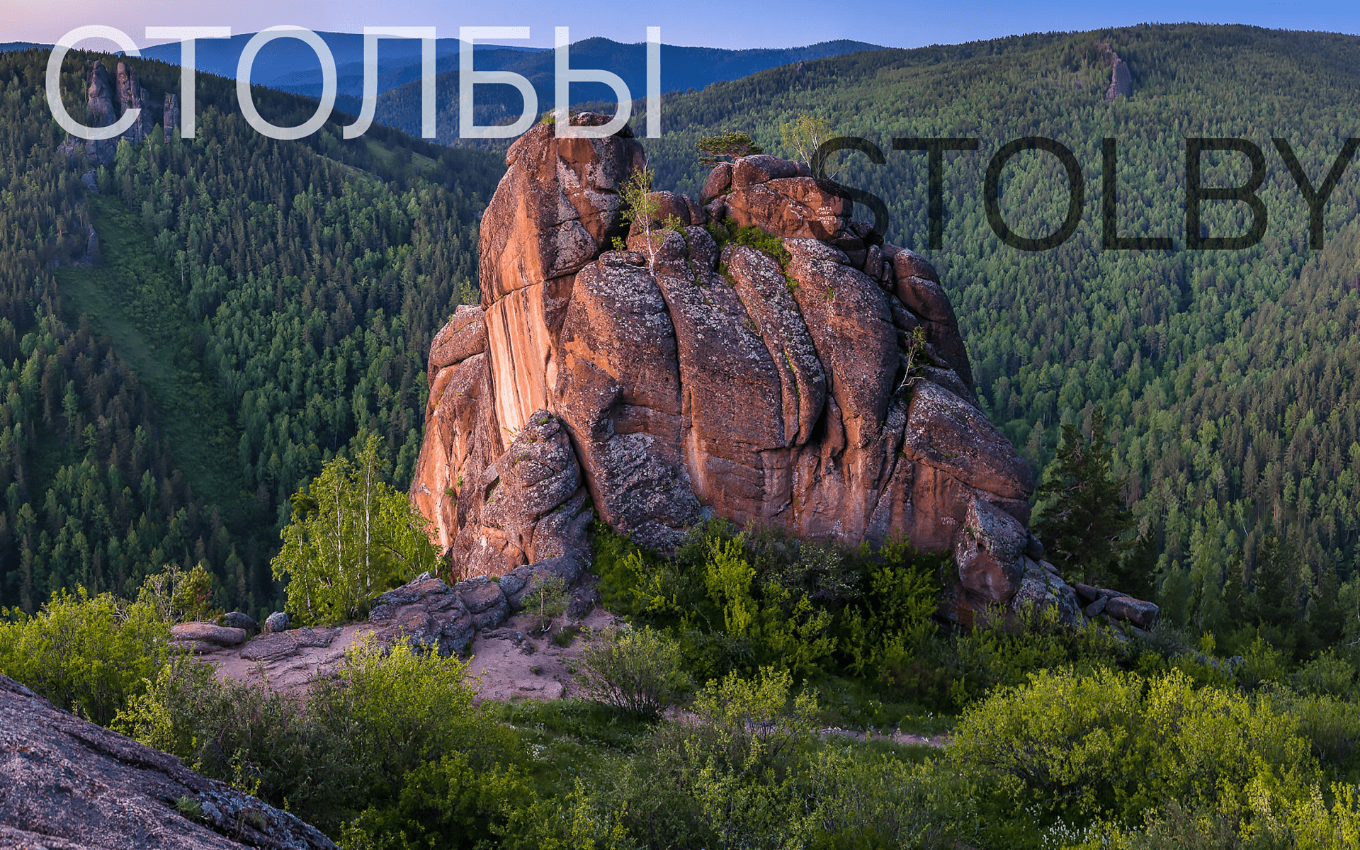 Stolby Siberia — Изображение №1 — Интерфейсы, Иллюстрация, Графика на Dprofile