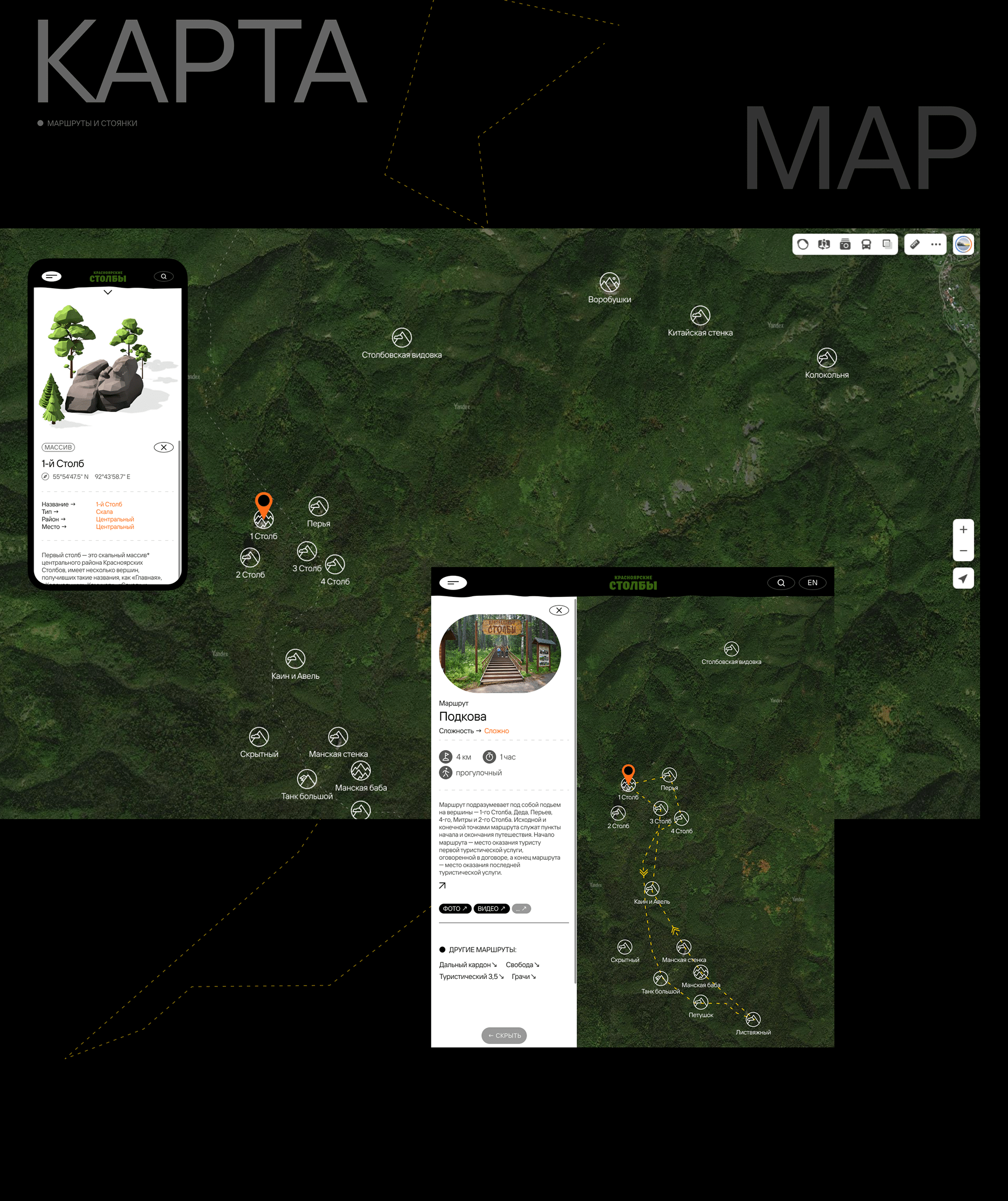 Stolby Siberia — Изображение №13 — Интерфейсы, Иллюстрация, Графика на Dprofile
