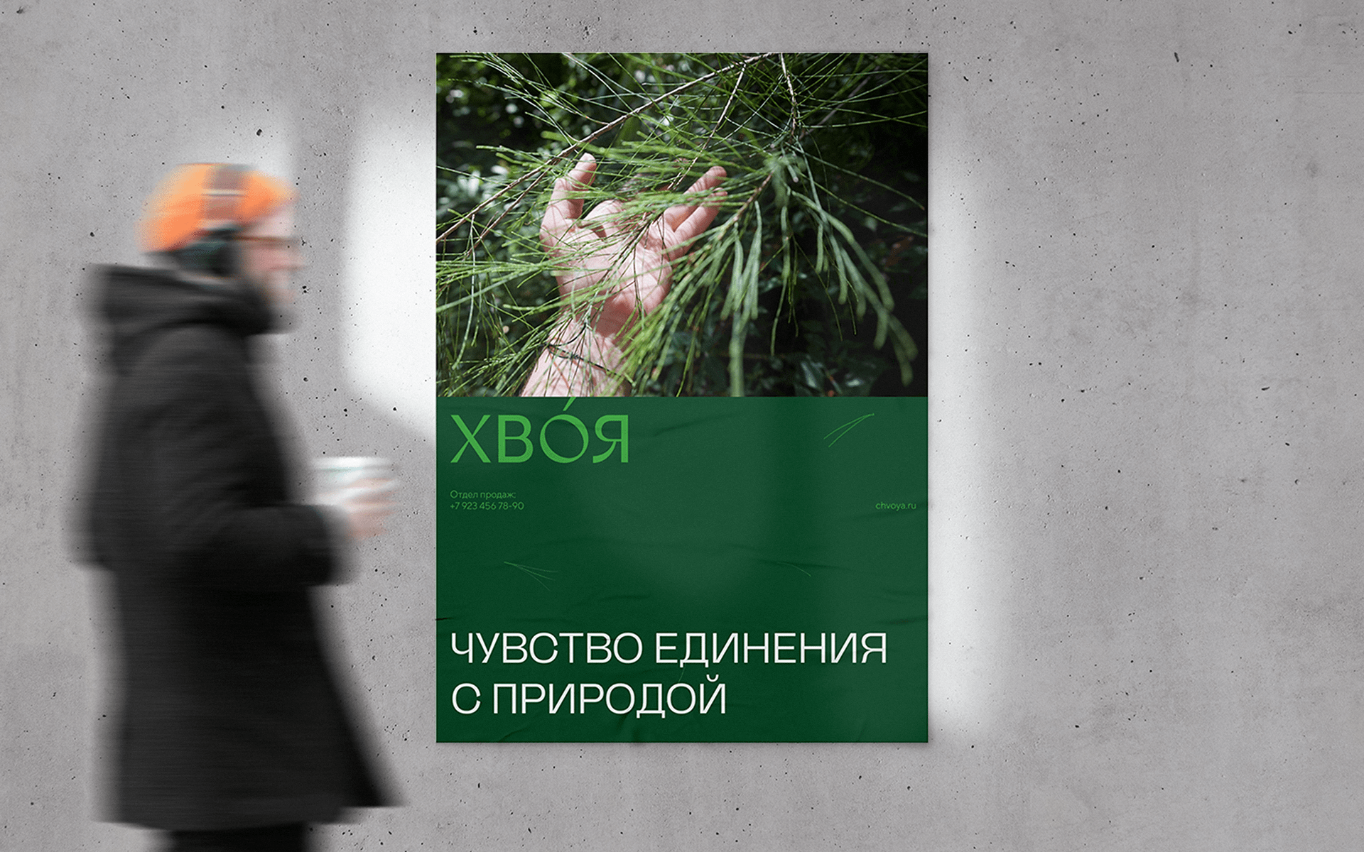 CHVOYA new quarter — Изображение №8 — Интерфейсы, Брендинг, Графика на Dprofile