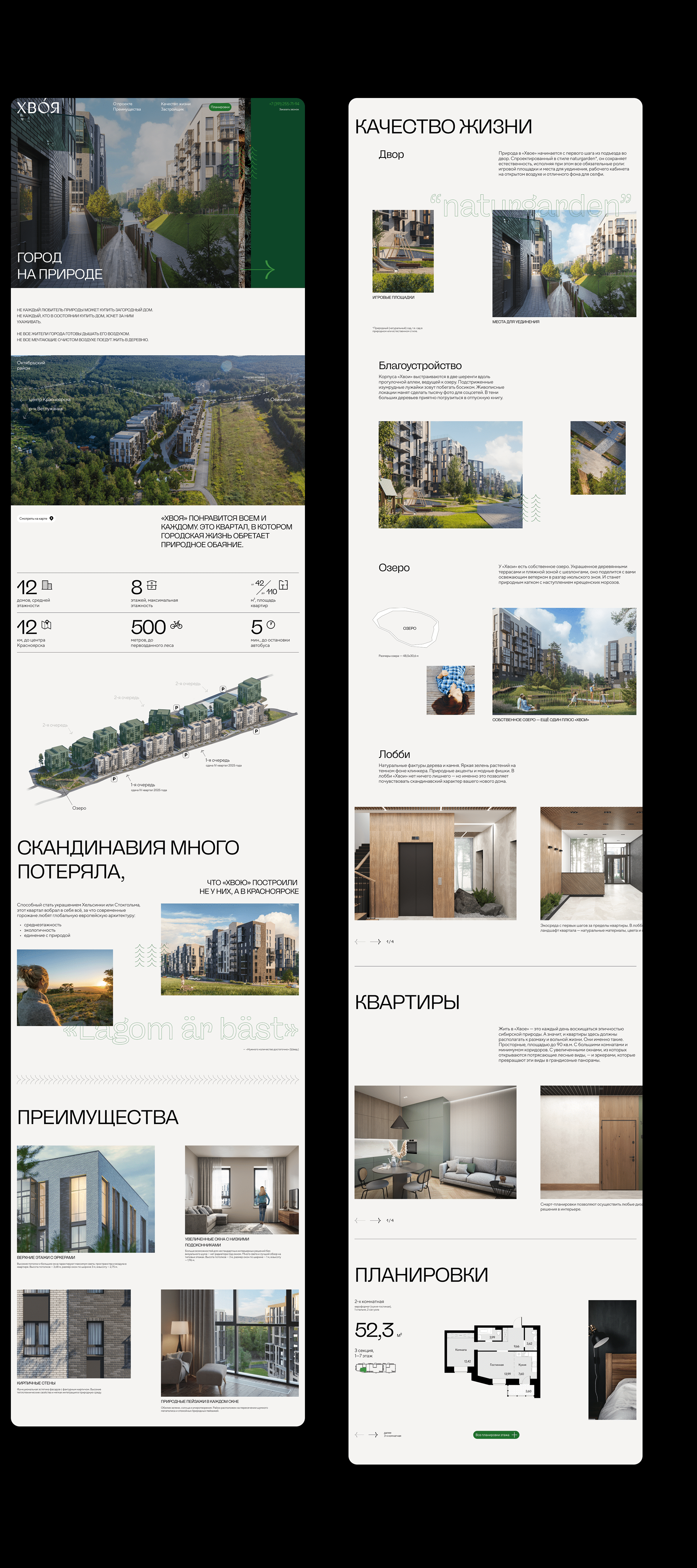 CHVOYA new quarter — Изображение №16 — Интерфейсы, Брендинг, Графика на Dprofile