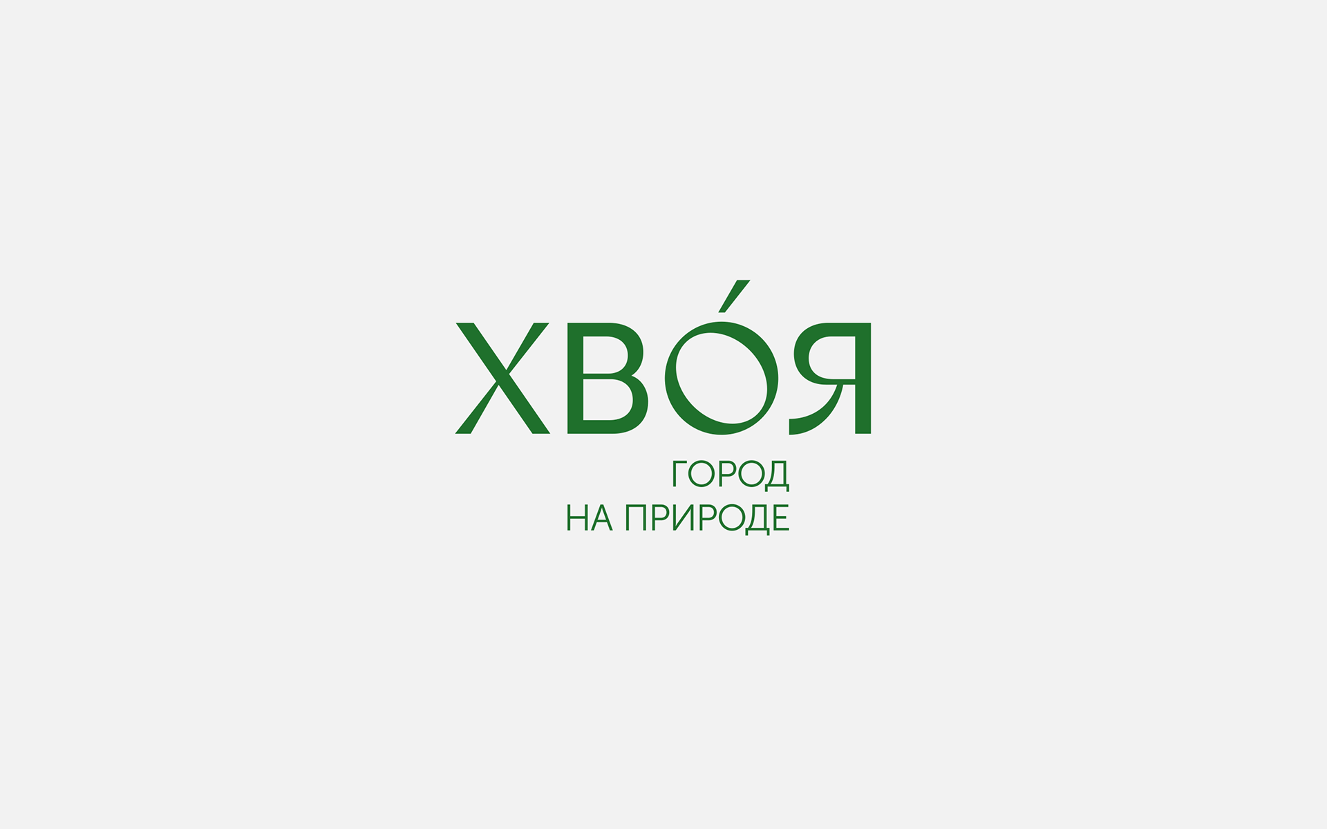 CHVOYA new quarter — Изображение №2 — Интерфейсы, Брендинг, Графика на Dprofile