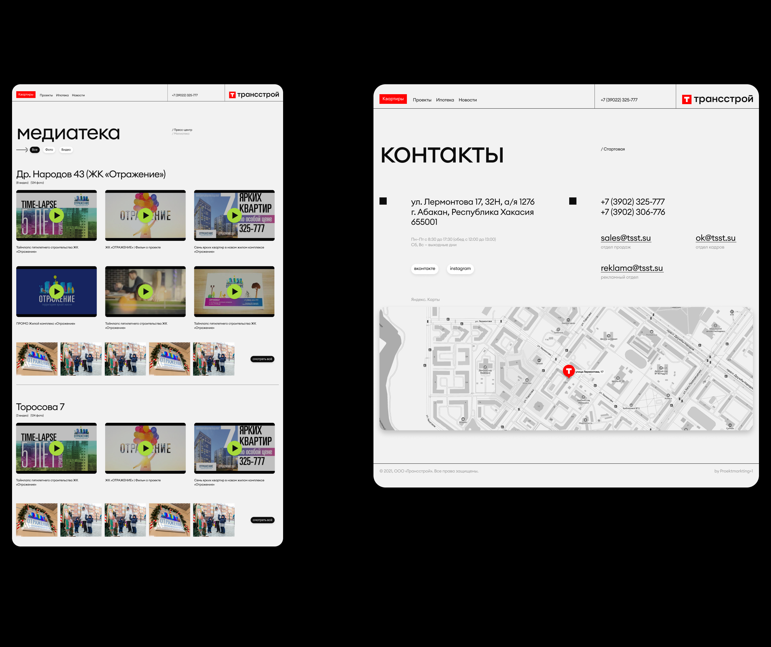 TRANSSTROY — Изображение №26 — Интерфейсы, Брендинг, Графика на Dprofile
