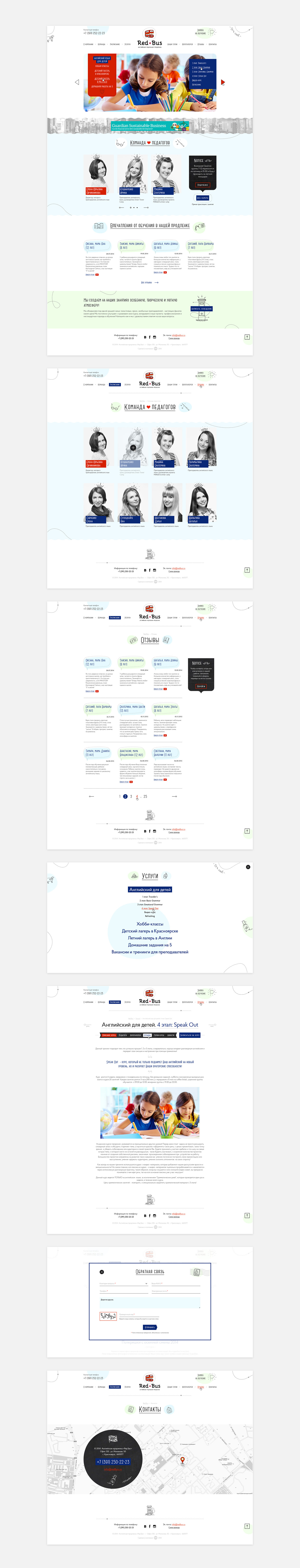 Red Bus — Изображение №12 — Интерфейсы, Брендинг, Графика на Dprofile