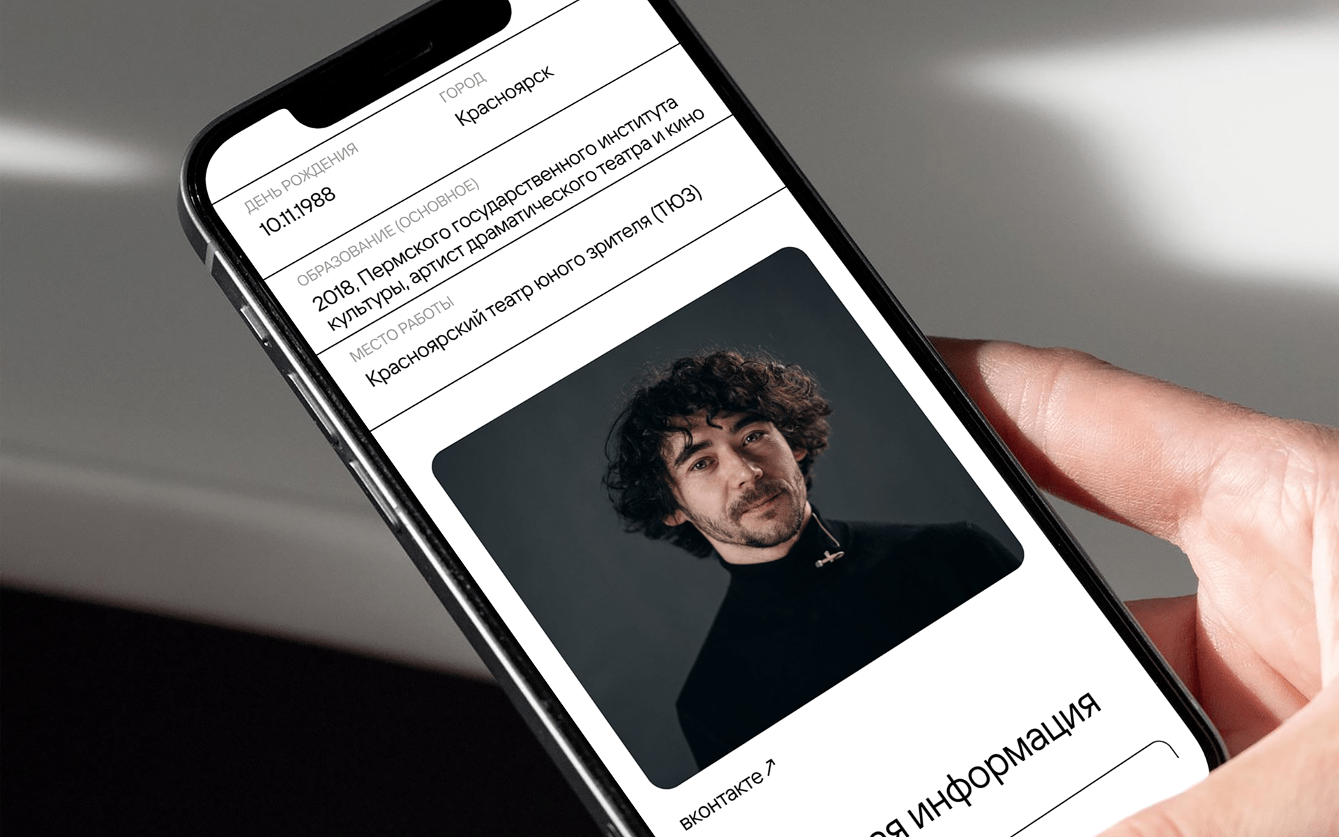 Krasnoyarsk Krai film commission — Изображение №11 — Интерфейсы на Dprofile