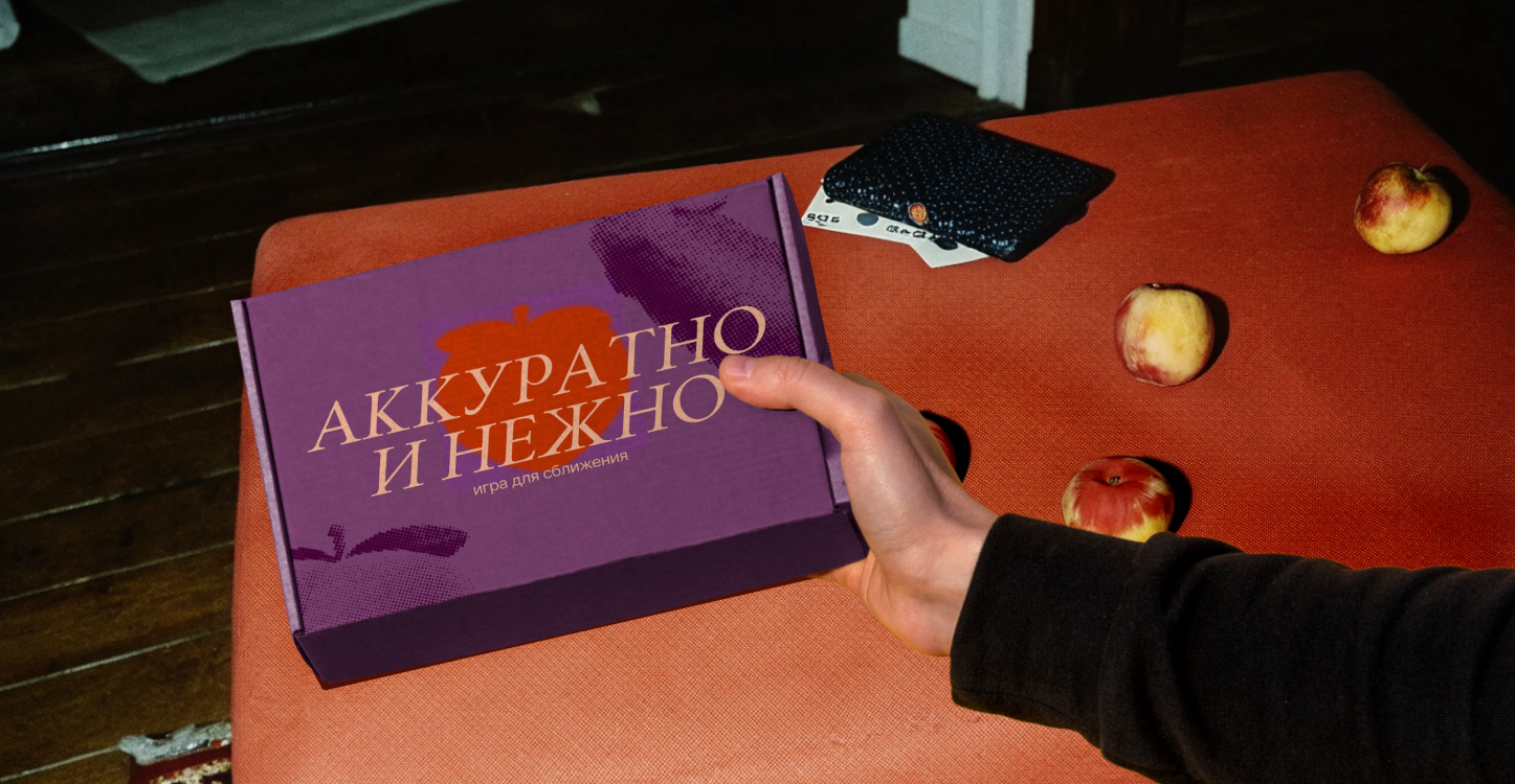 Игра. Аккуратно и нежно. — Изображение №1 — Брендинг на Dprofile