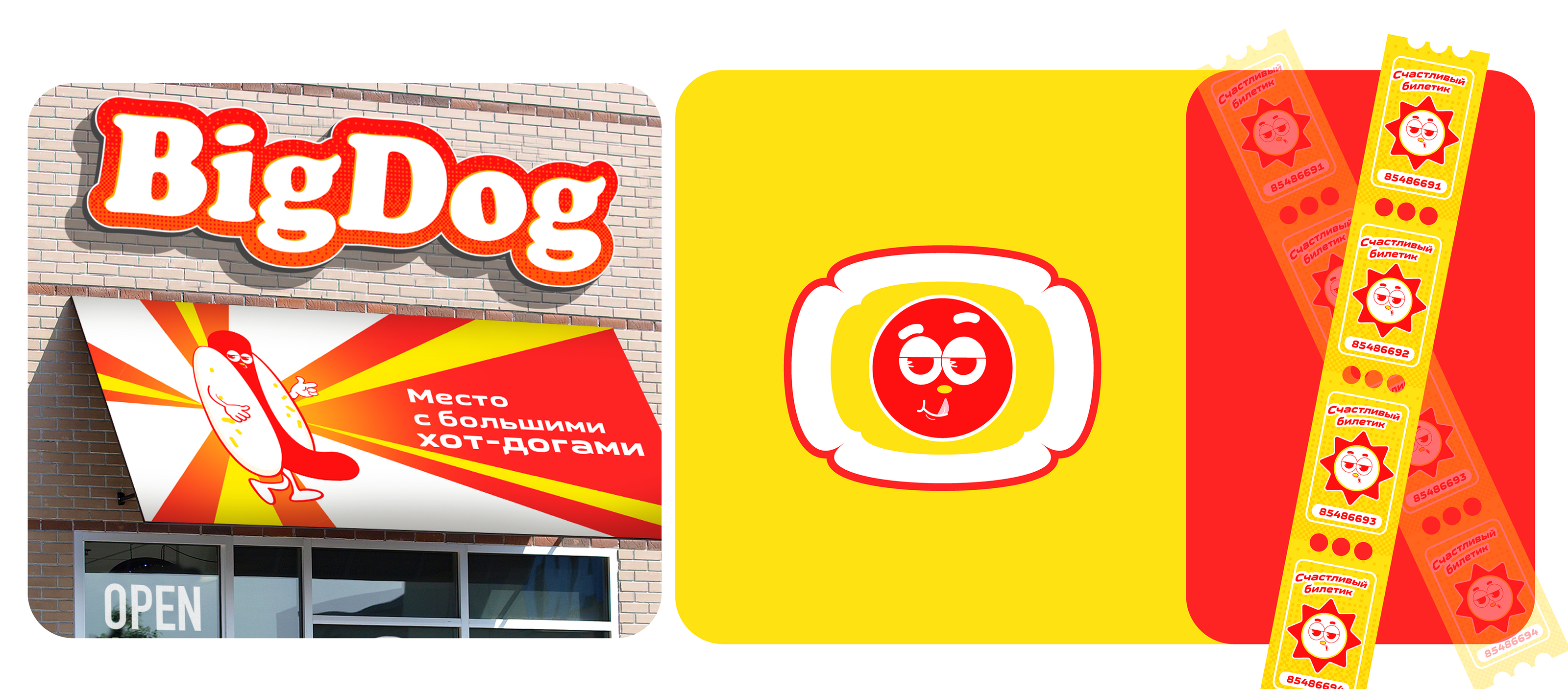 BIGDOG - горячее место — Изображение №5 — Брендинг, Иллюстрация на Dprofile