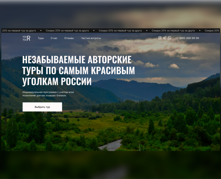 Одностраничный сайт для турагенства — Интерфейсы на Dprofile
