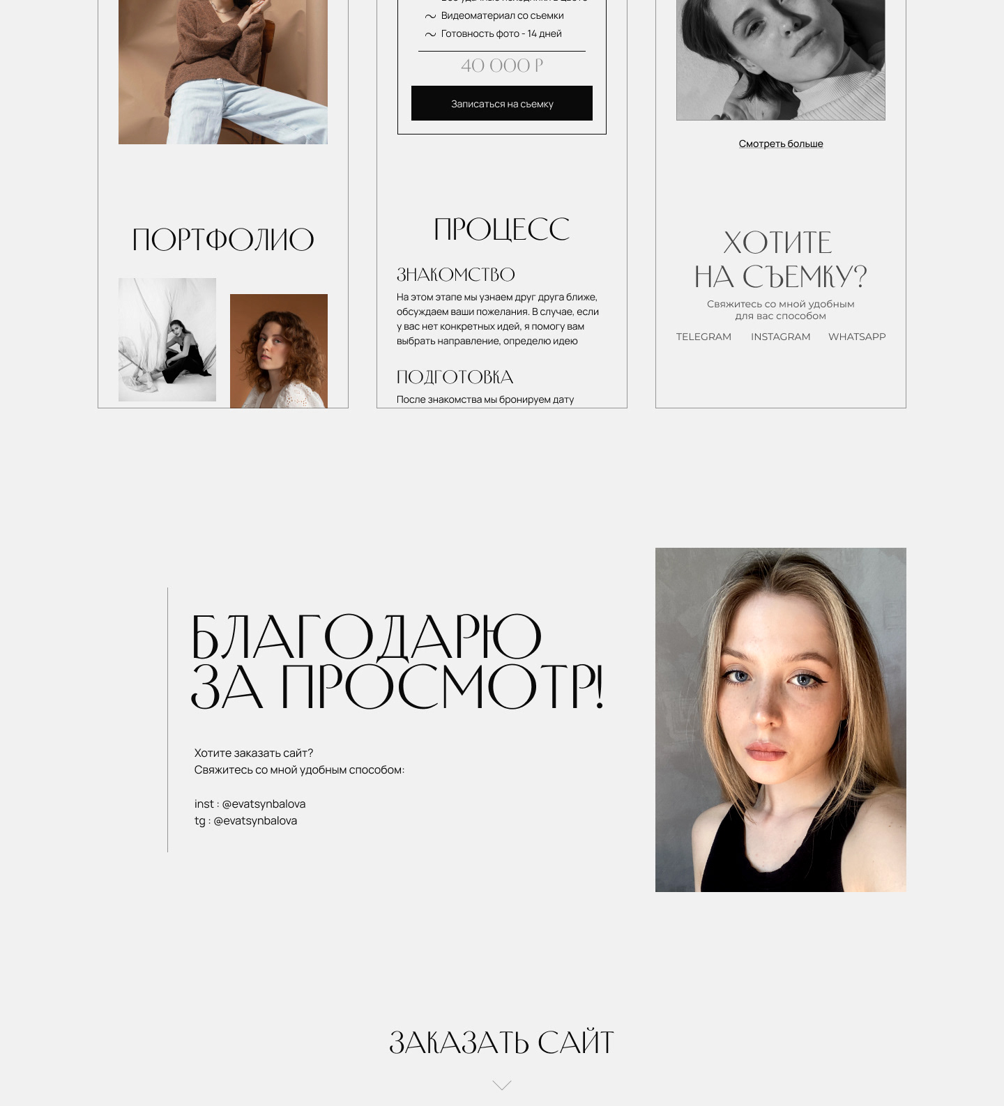 Сайт для фотографа — Изображение №8 — Интерфейсы на Dprofile