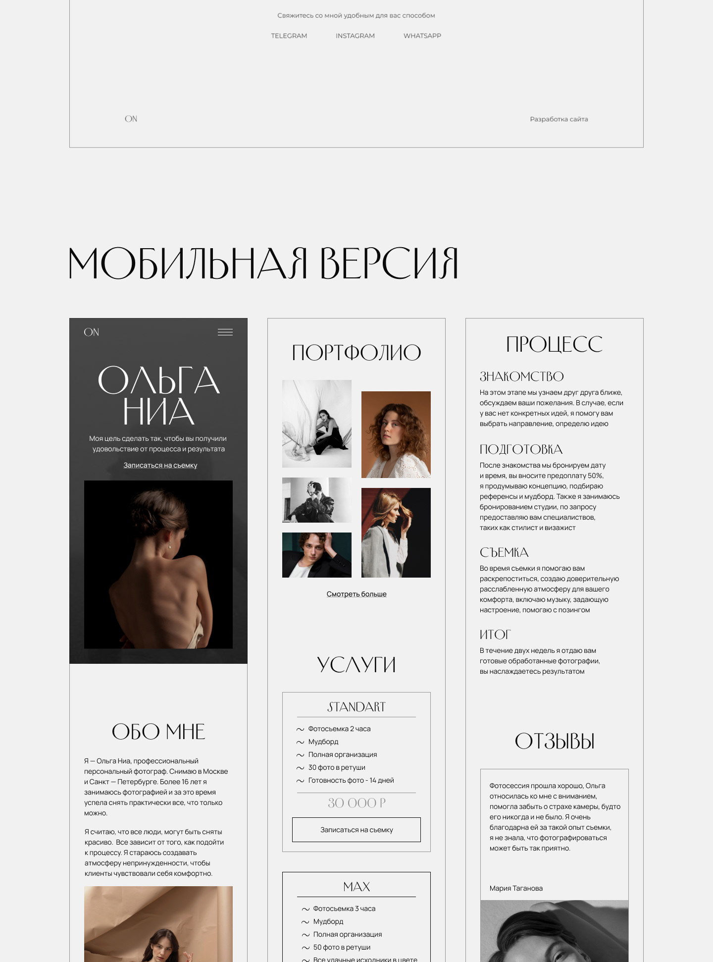 Сайт для фотографа — Изображение №7 — Интерфейсы на Dprofile