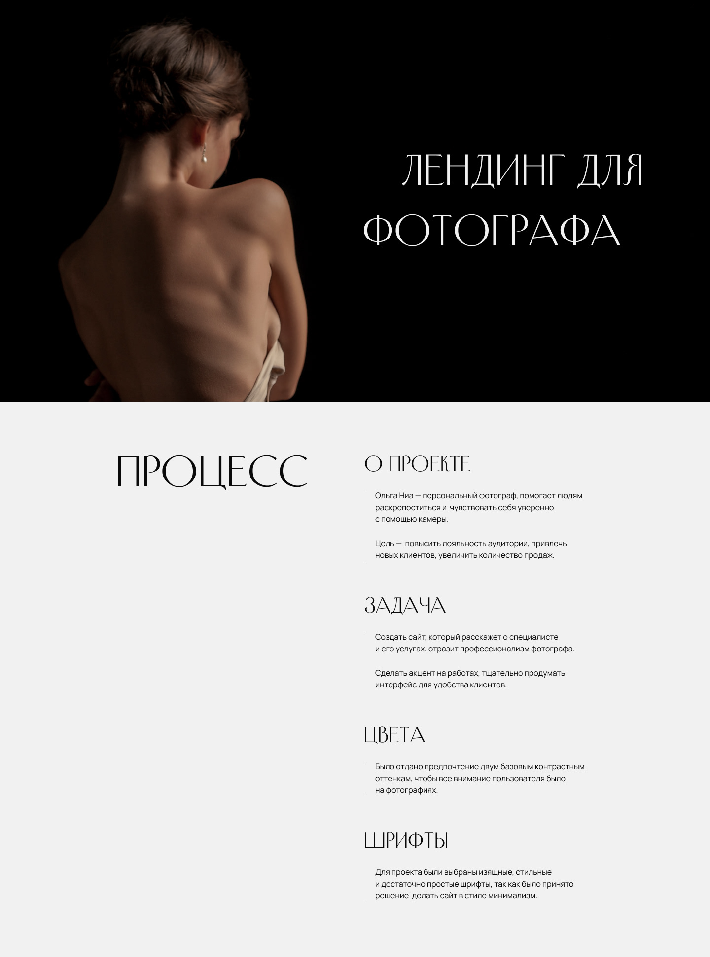 Сайт для фотографа — Изображение №1 — Интерфейсы на Dprofile