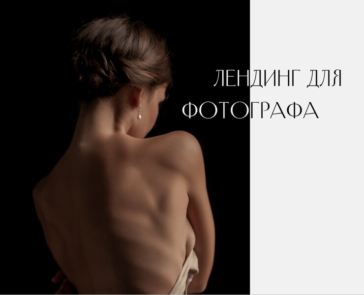 Сайт для фотографа — Интерфейсы на Dprofile