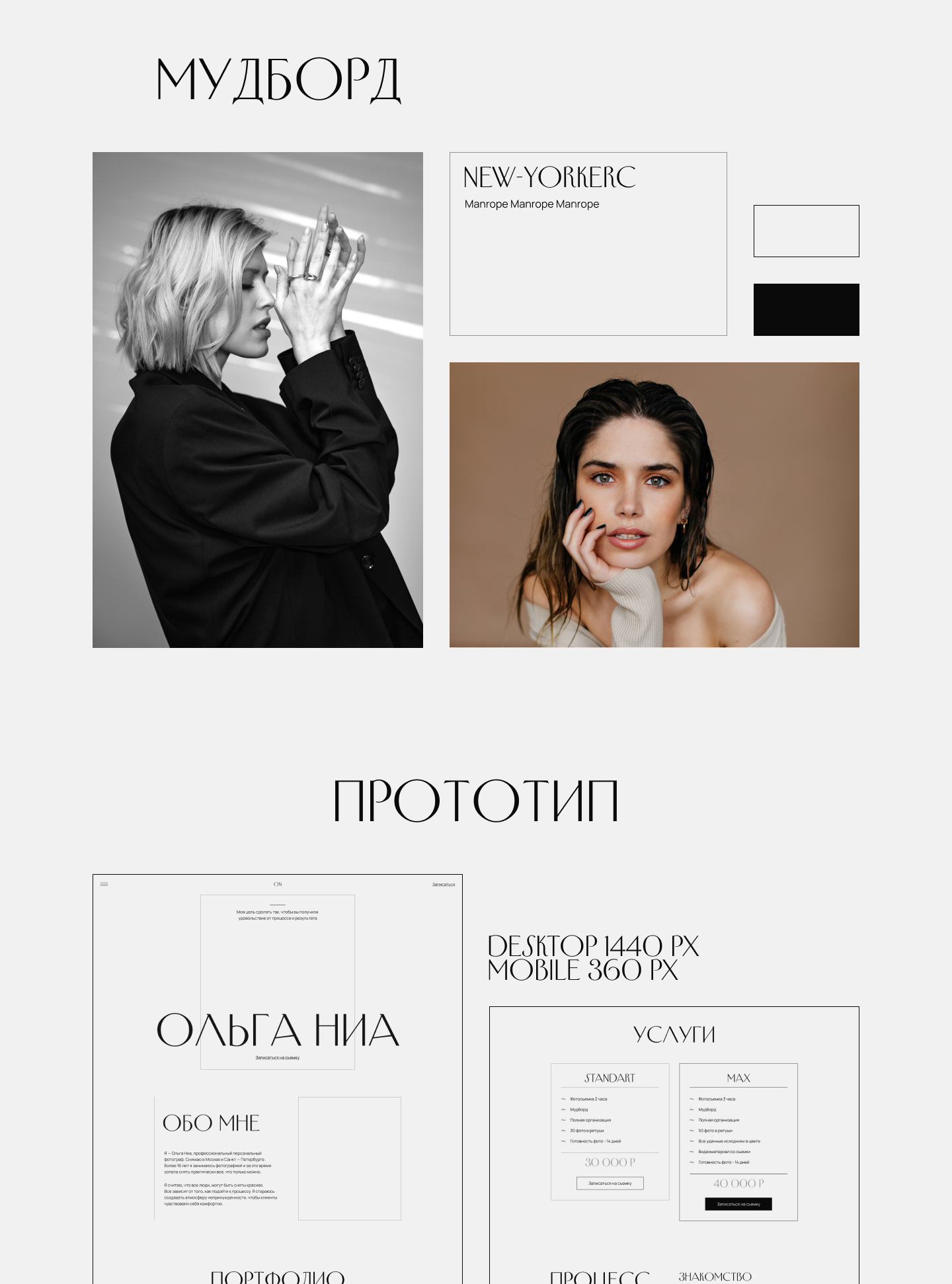 Сайт для фотографа — Изображение №2 — Интерфейсы на Dprofile