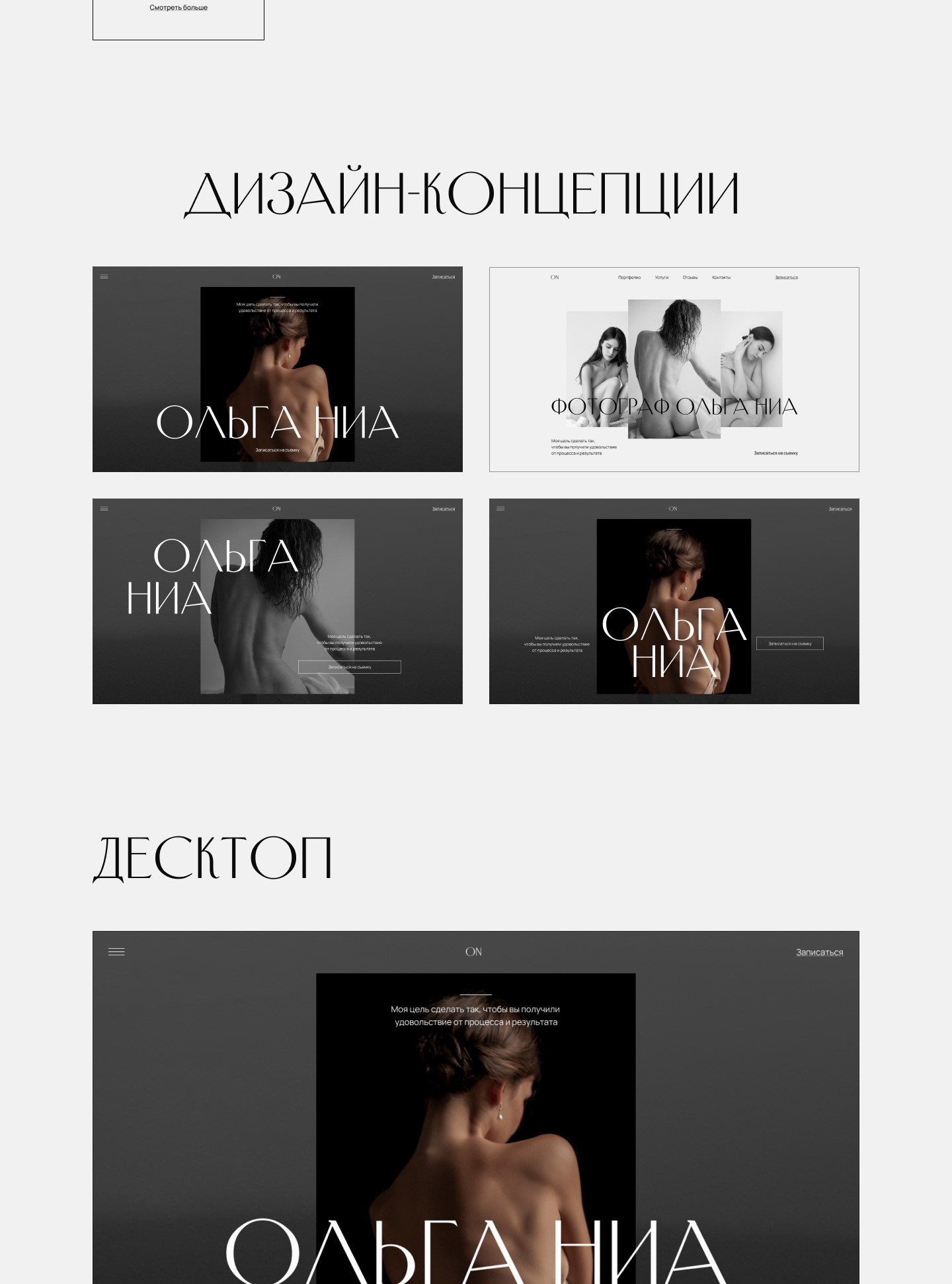 Сайт для фотографа — Изображение №4 — Интерфейсы на Dprofile