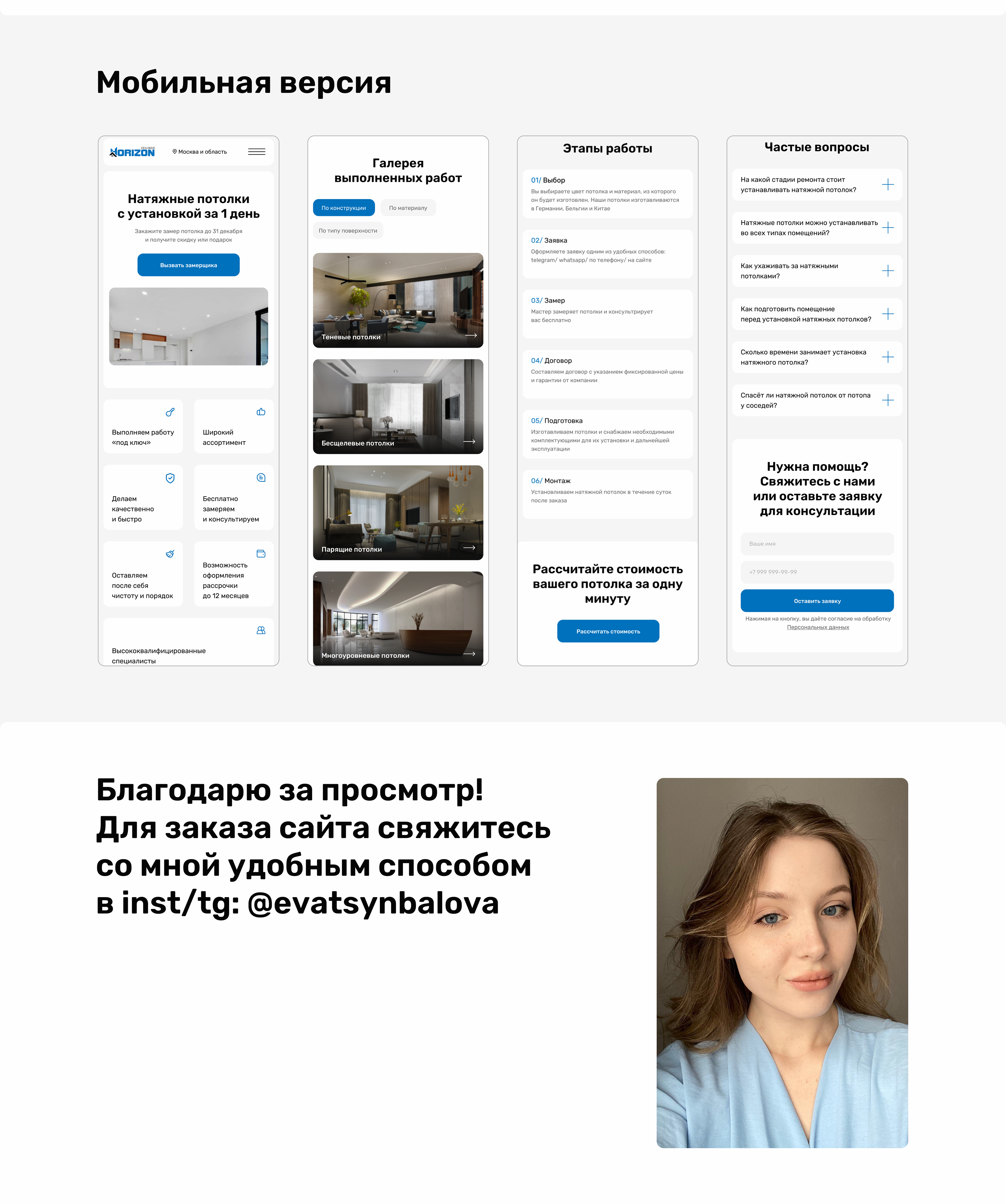 Сайт для магазина натяжных потолков — Изображение №5 — Интерфейсы на Dprofile
