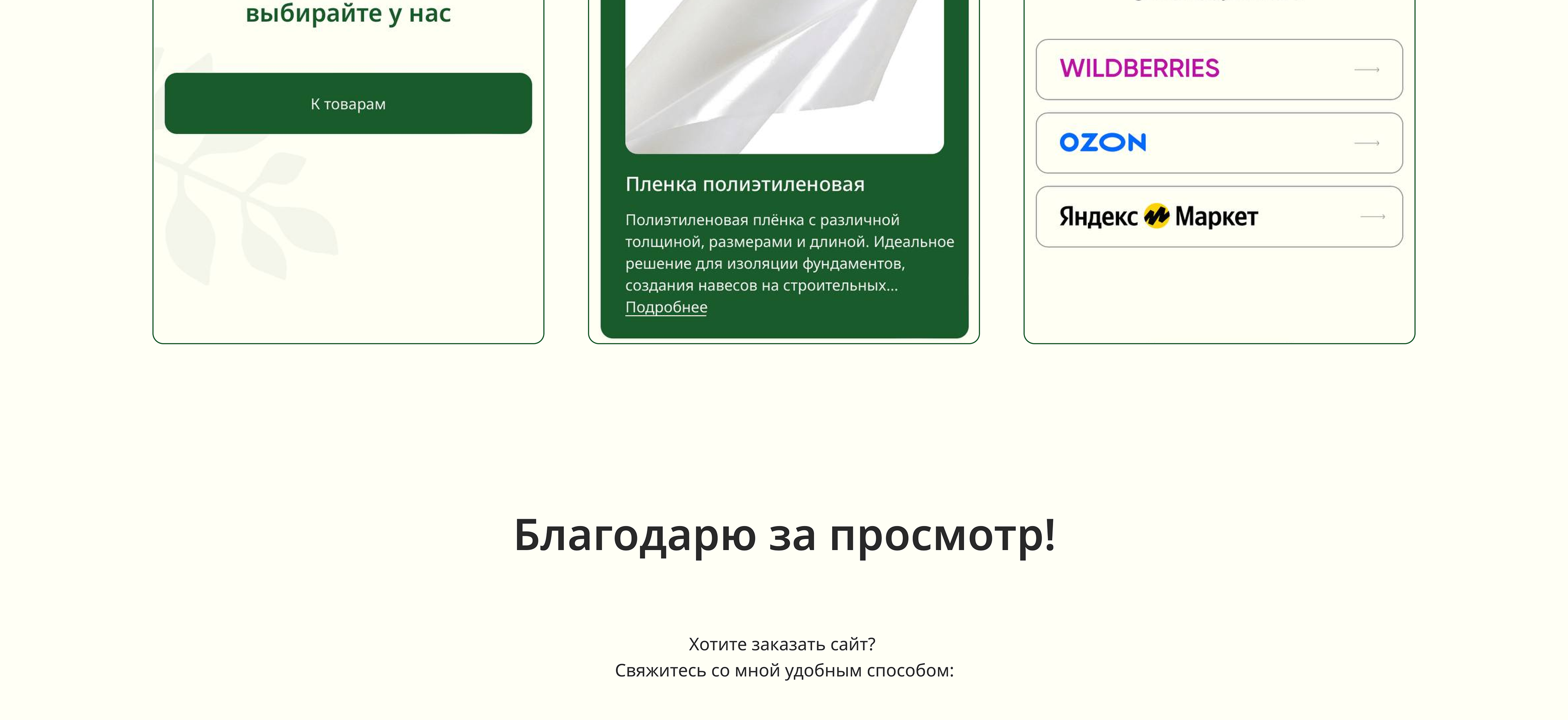 Сайт для магазина товаров для дома, сада и технических работ — Изображение №5 — Интерфейсы на Dprofile