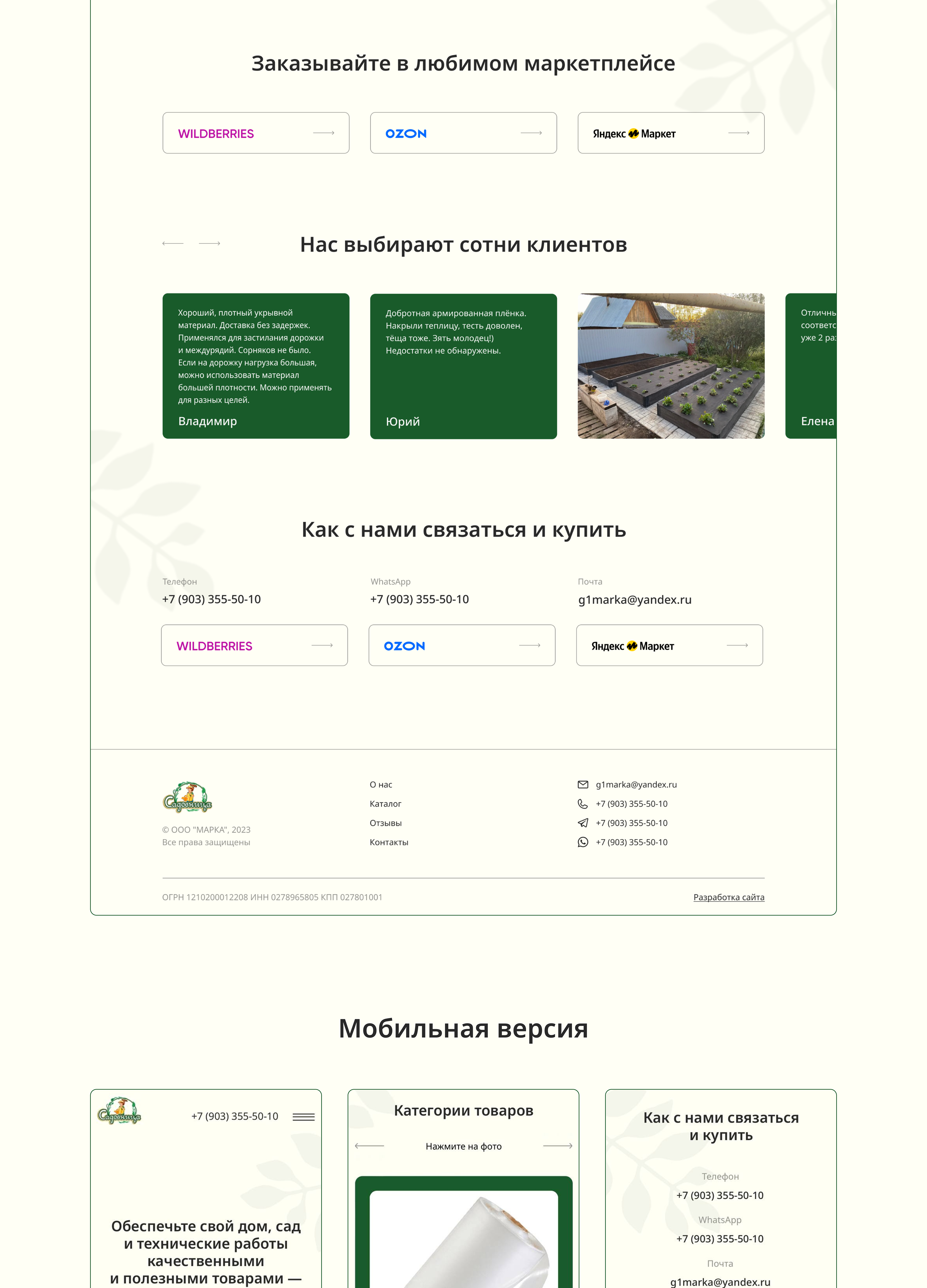 Сайт для магазина товаров для дома, сада и технических работ — Изображение №4 — Интерфейсы на Dprofile