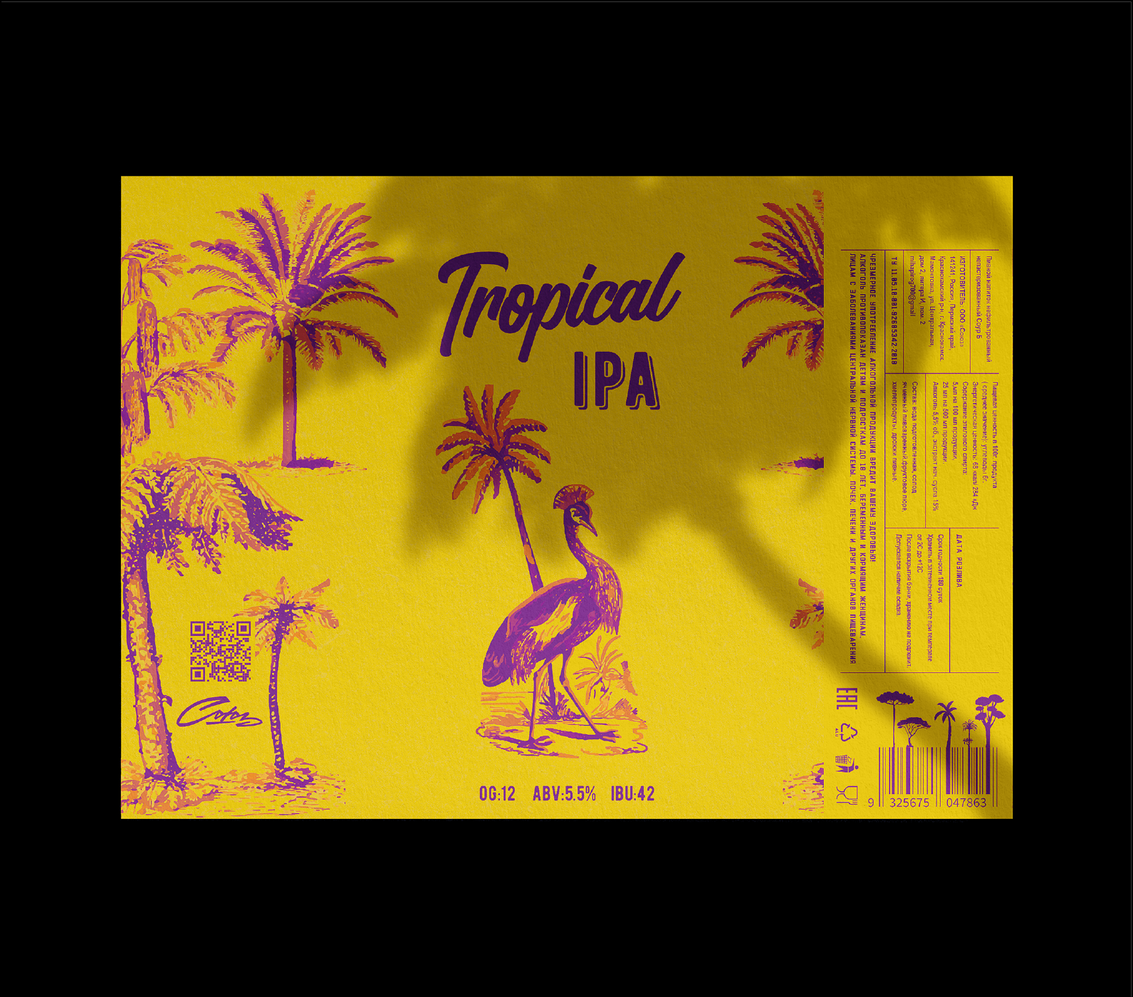 Tropical — Изображение №1 — Брендинг, Иллюстрация на Dprofile