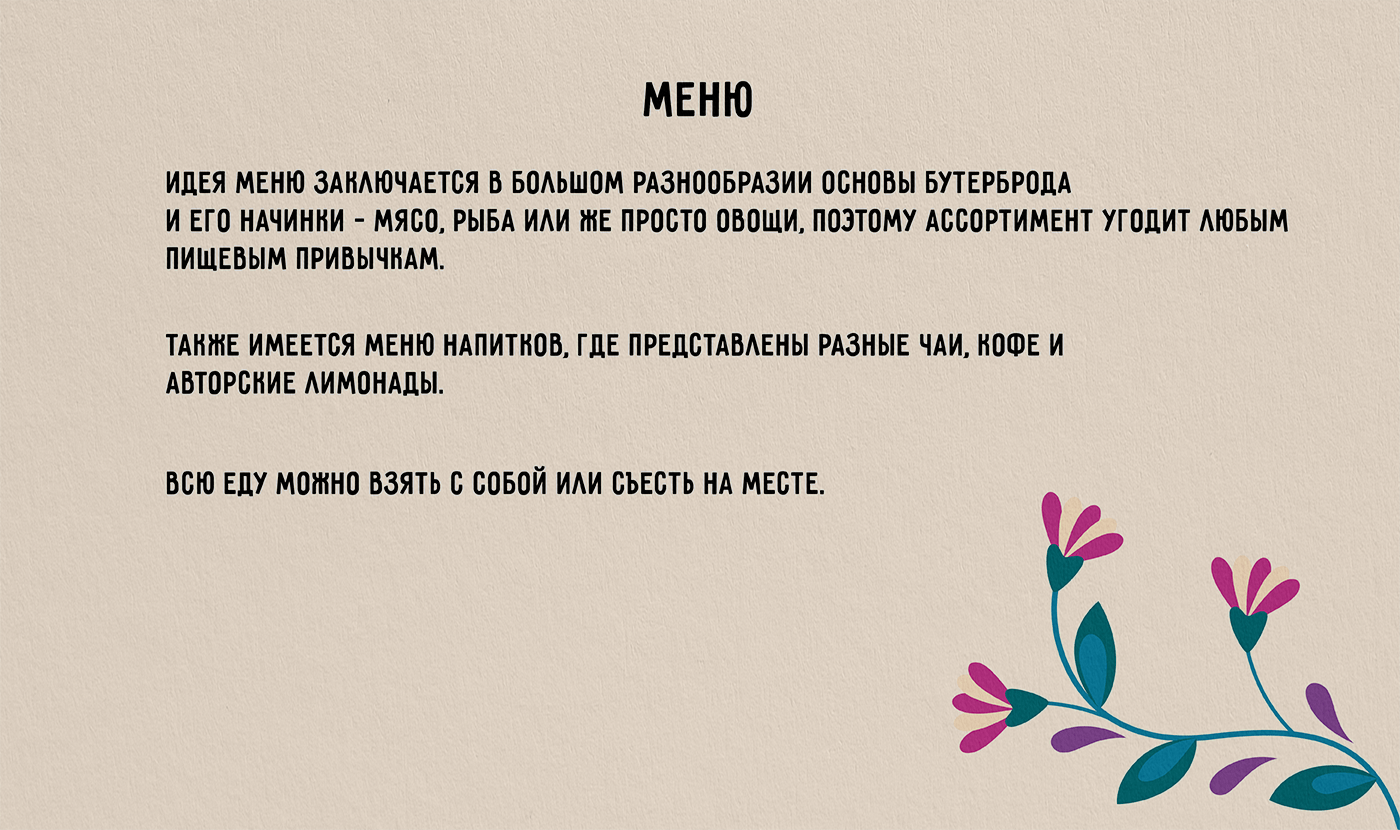 БутерКлаб — Изображение №4 — Брендинг, Иллюстрация на Dprofile